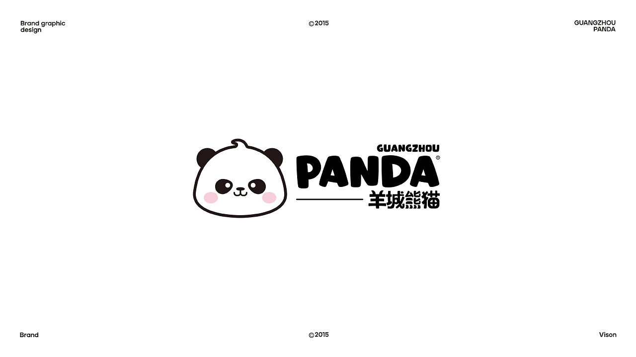 羊城熊猫IP设计-05.jpg