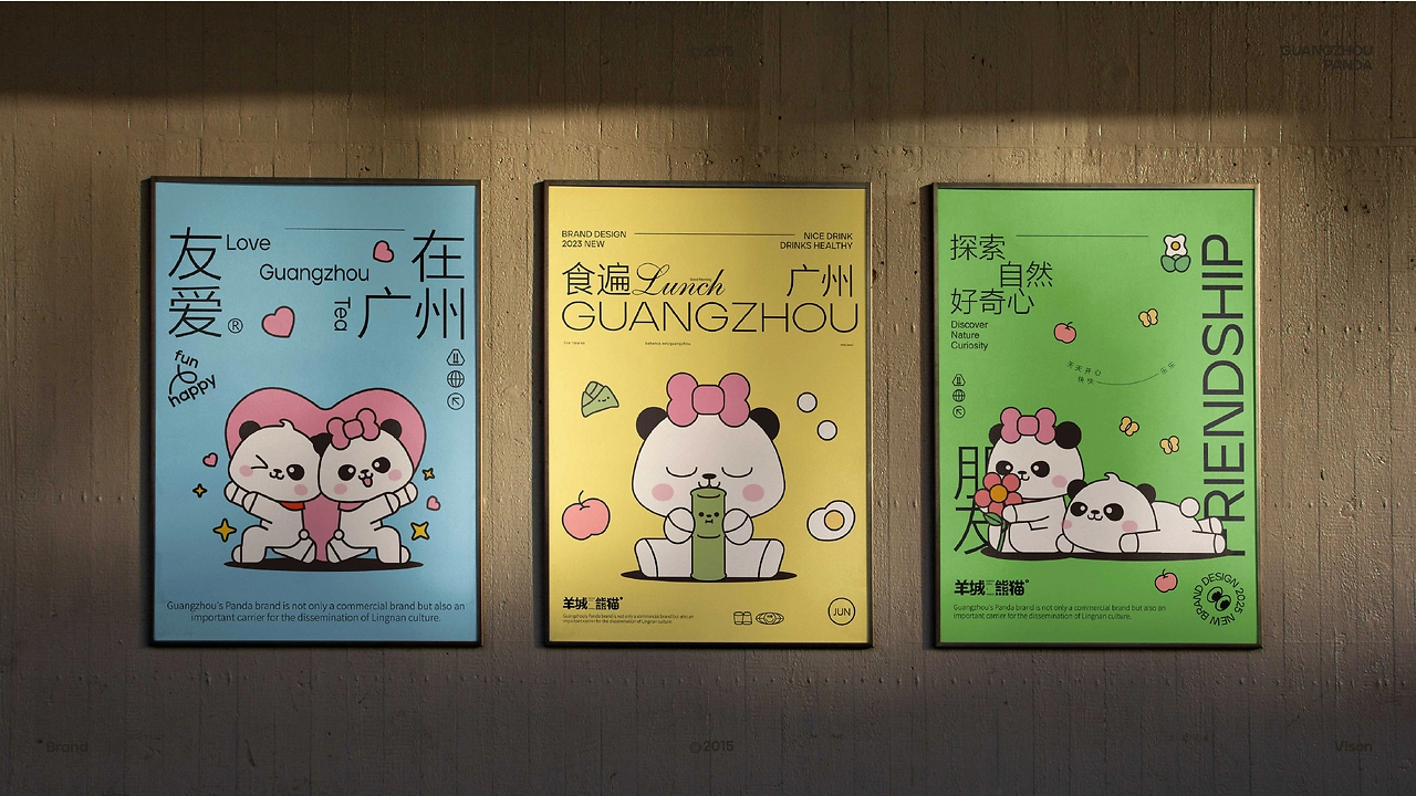 羊城熊猫IP设计-26.jpg