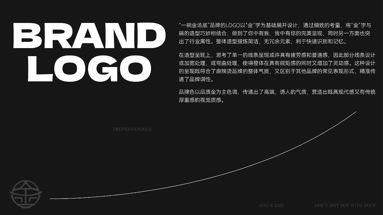一碗金汤底麻辣烫  品牌全案设计-22.jpg