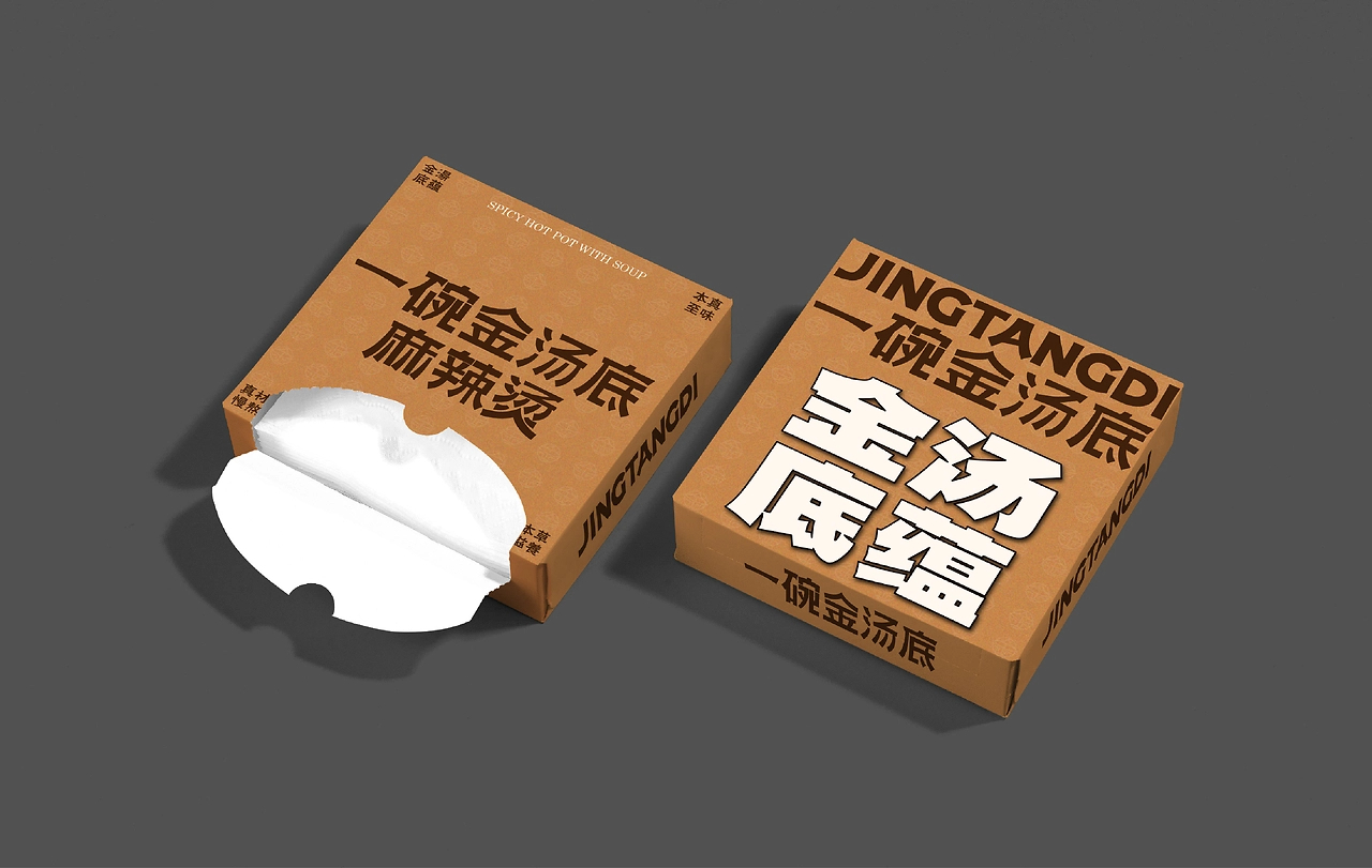 一碗金汤底麻辣烫  品牌全案设计-38.jpg