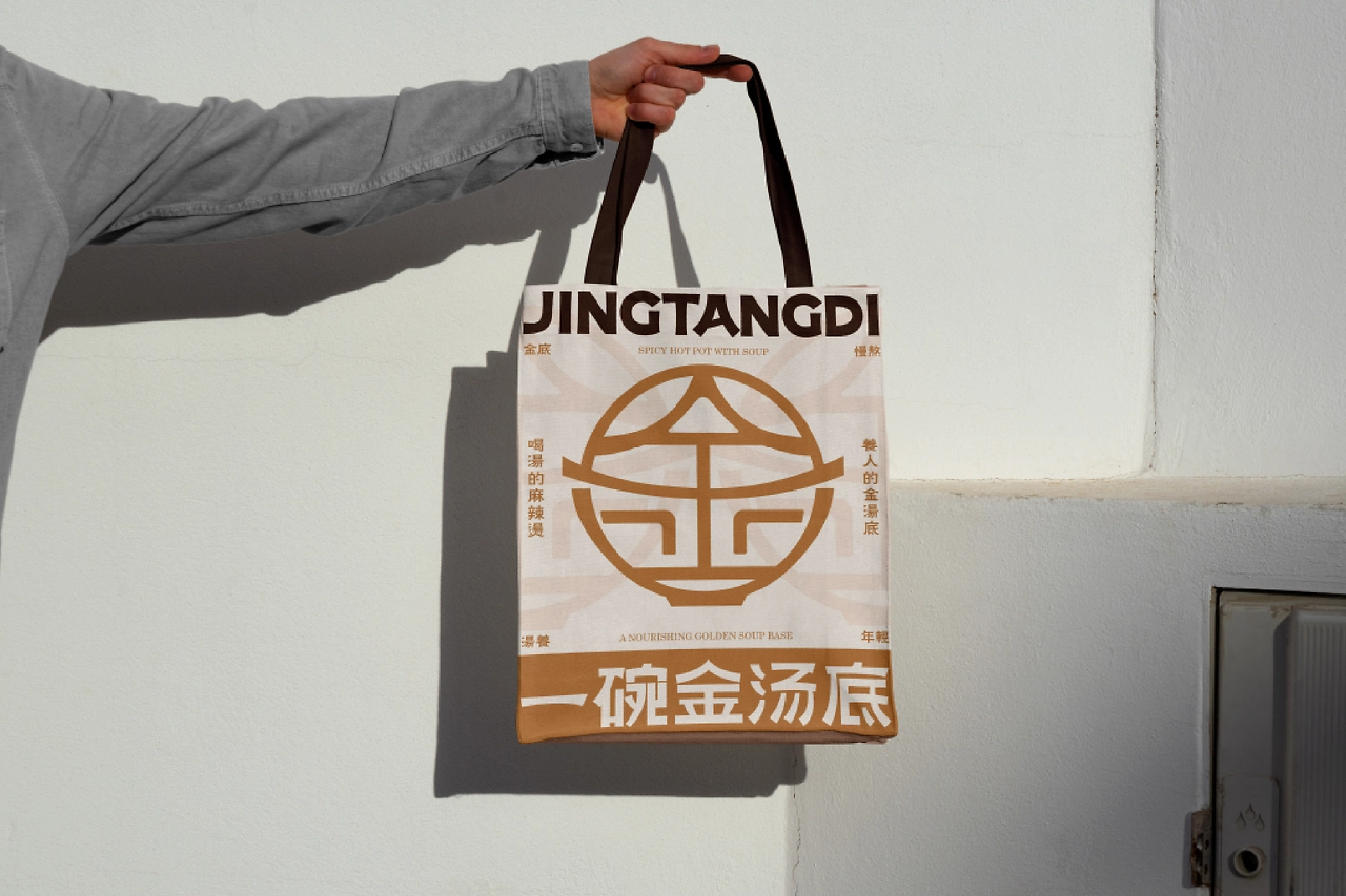 一碗金汤底麻辣烫  品牌全案设计-52.jpg