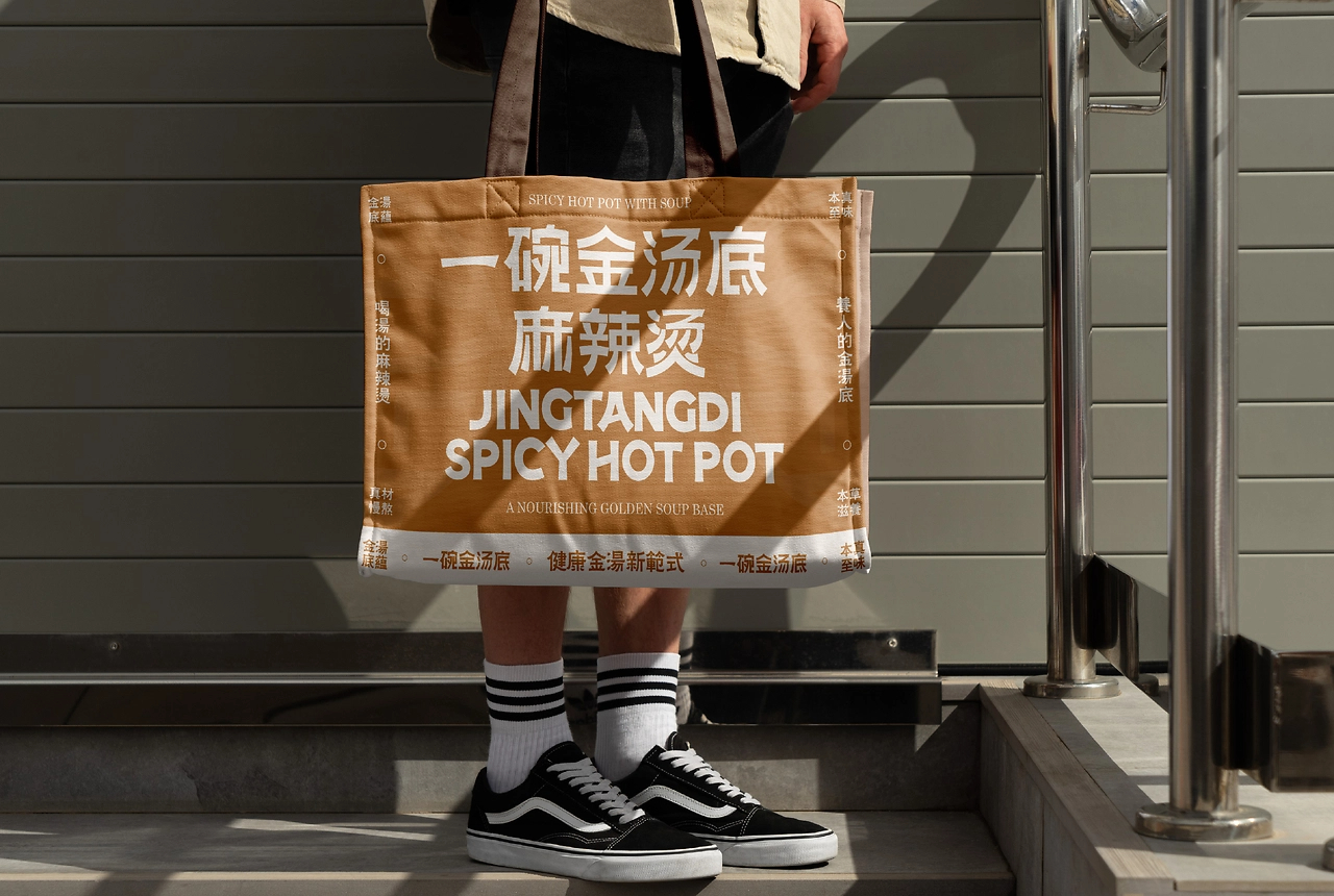 一碗金汤底麻辣烫  品牌全案设计-60.jpg