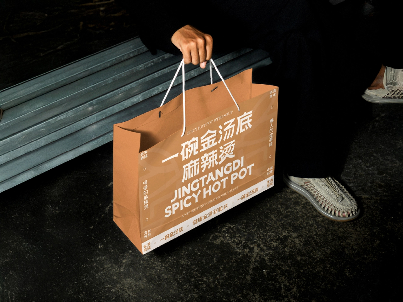 一碗金汤底麻辣烫  品牌全案设计-64.jpg