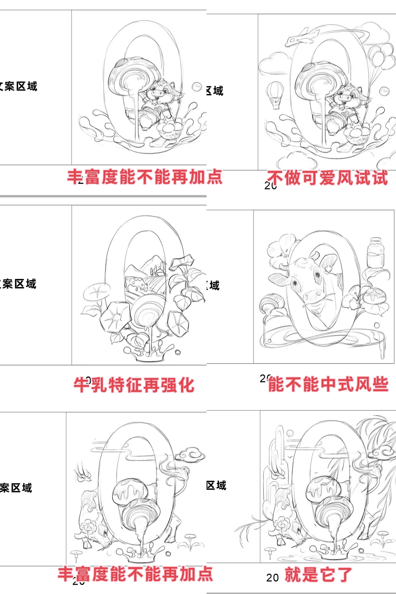 因为客户想做系列款，所以第一款构思时就在为后面做准备，多碰了几版.jpg