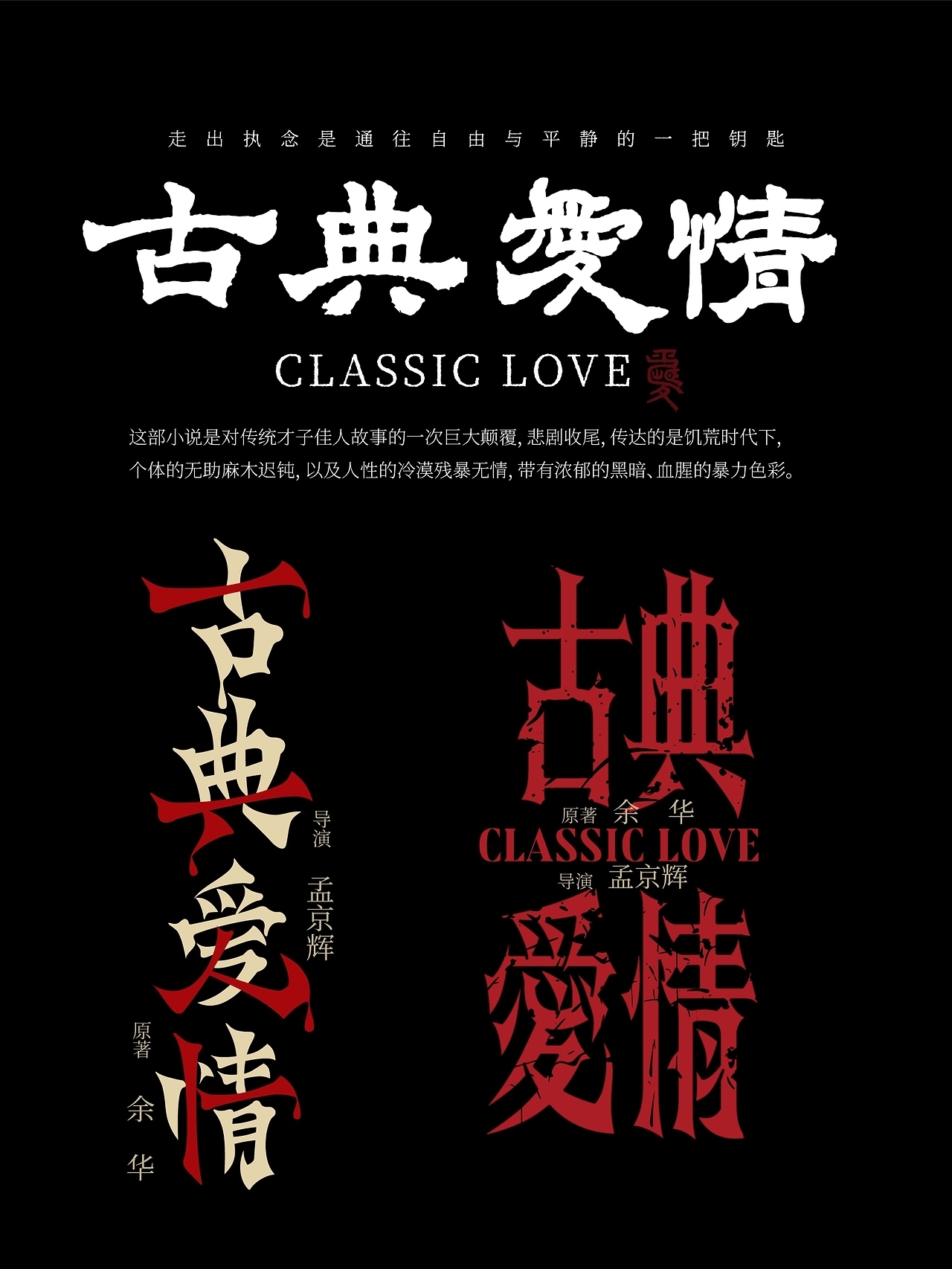 阿那亚戏剧节剧目片名字体设计[10P]-深圳-也字工厂YEFONT (5).jpg