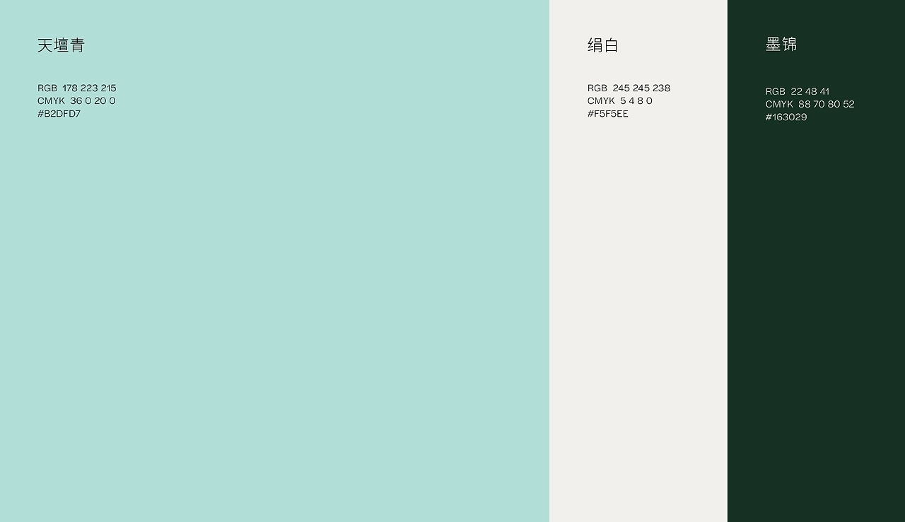 晴天大白品牌设计[33P]-杭州-nofans徐适应 (4).jpg