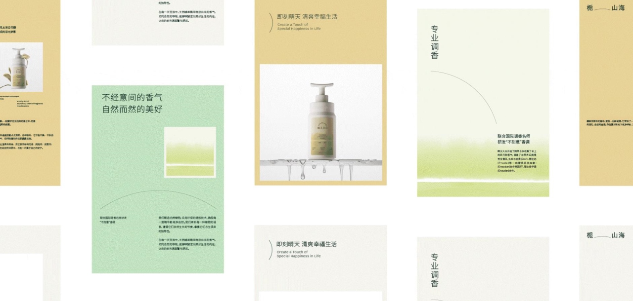 晴天大白品牌设计[33P]-杭州-nofans徐适应 (9).jpg