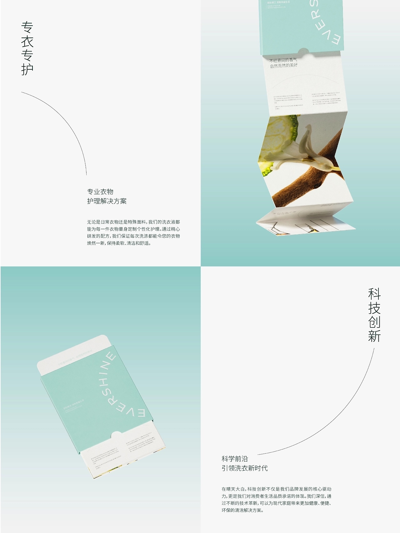 晴天大白品牌设计[33P]-杭州-nofans徐适应 (19).jpg
