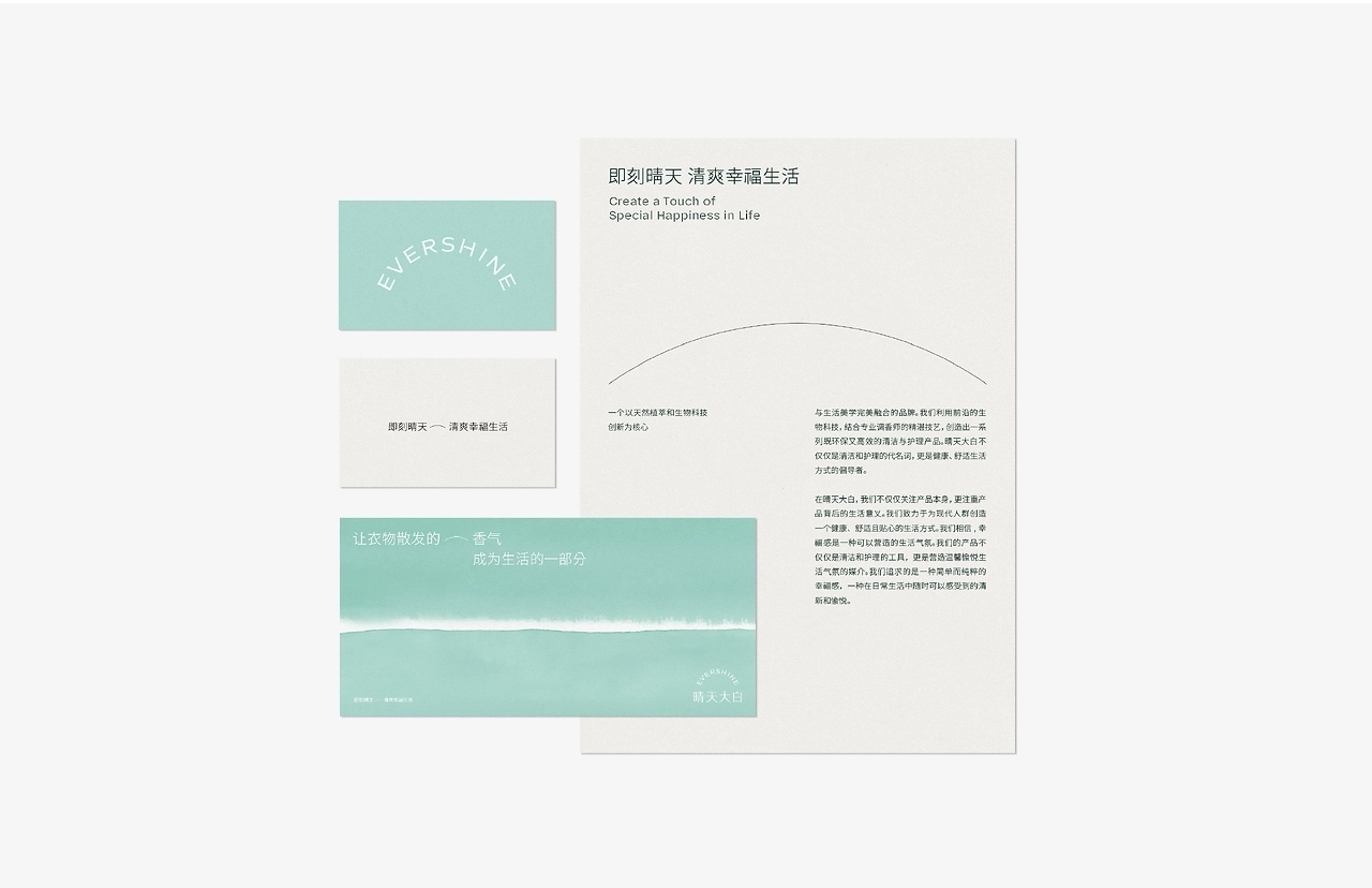 晴天大白品牌设计[33P]-杭州-nofans徐适应 (20).jpg