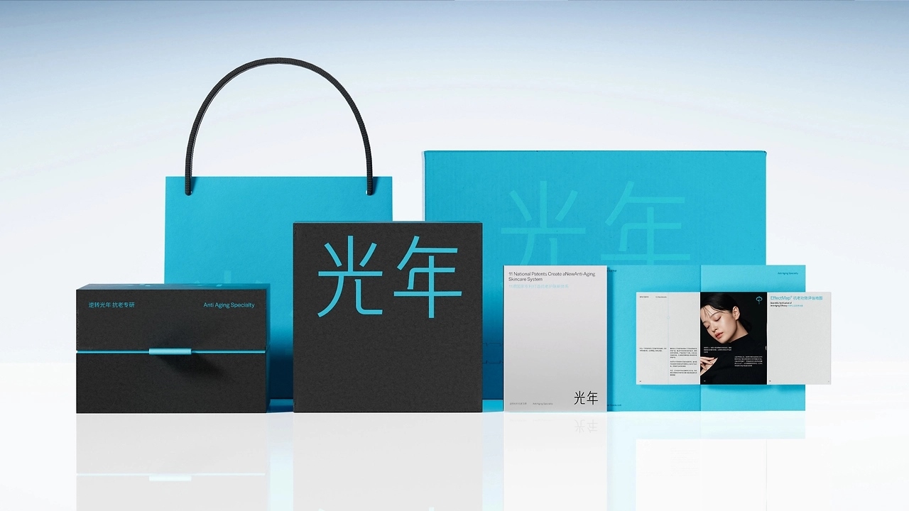 光年品牌设计[44P]-杭州-nofans徐适(1).jpg