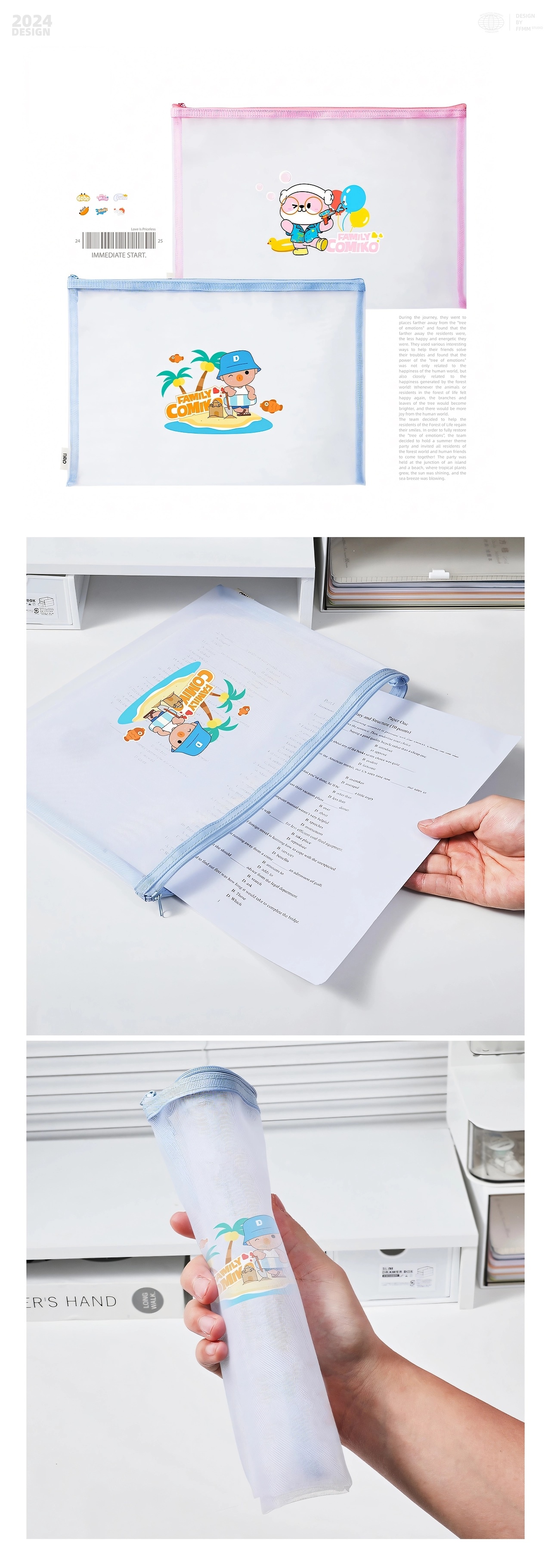 得力文具IP家族全案设计[20P]-广州-方方面面STU(18).jpg