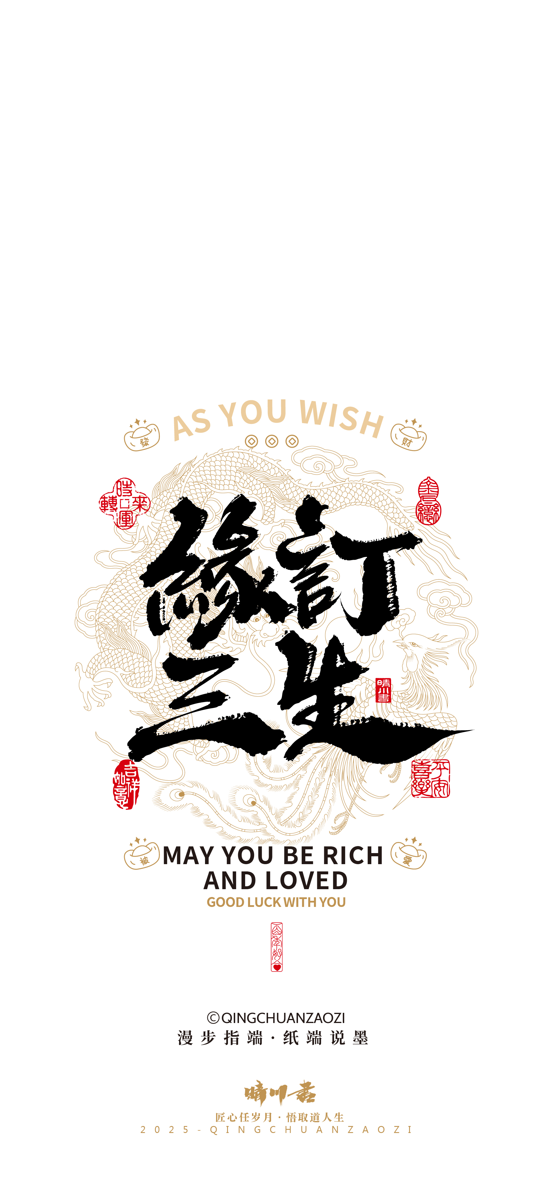 喜庆良缘壁纸一百例_画板 1.jpg