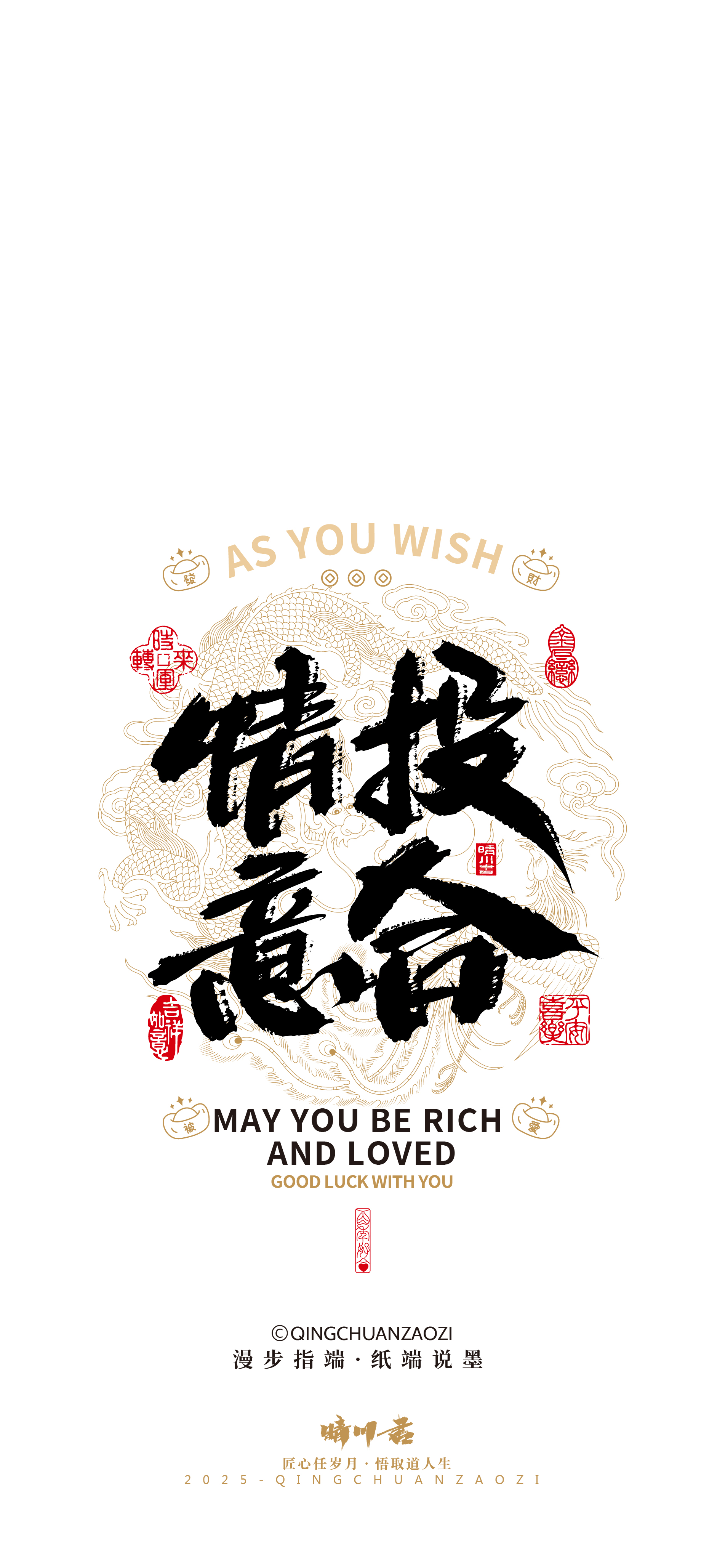 喜庆良缘壁纸一百例-02.jpg