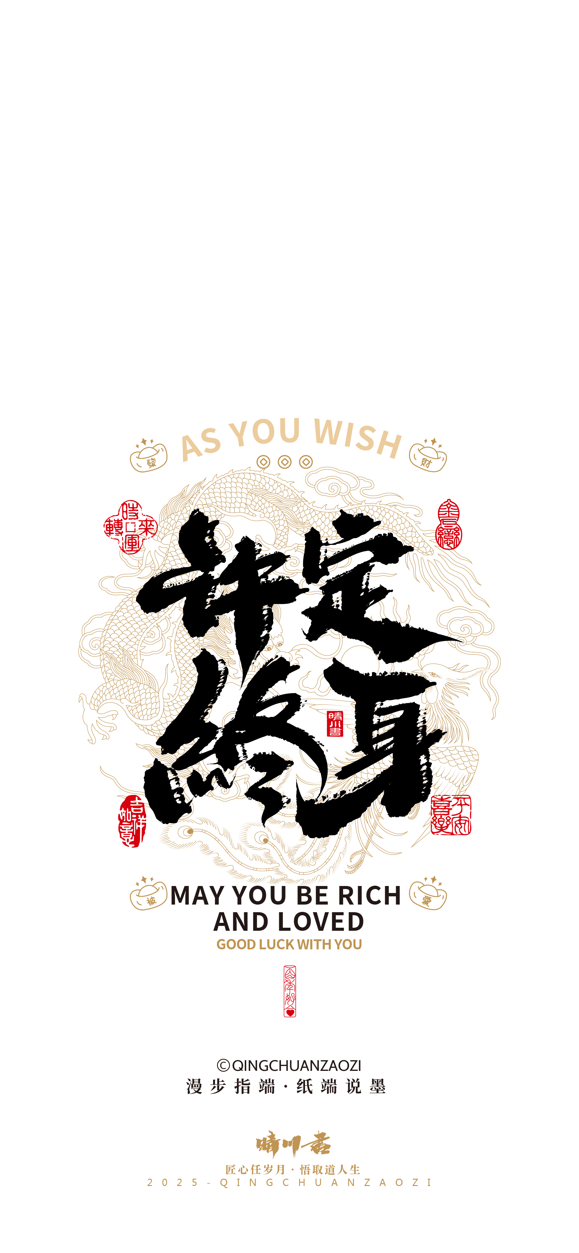 喜庆良缘壁纸一百例-03.jpg
