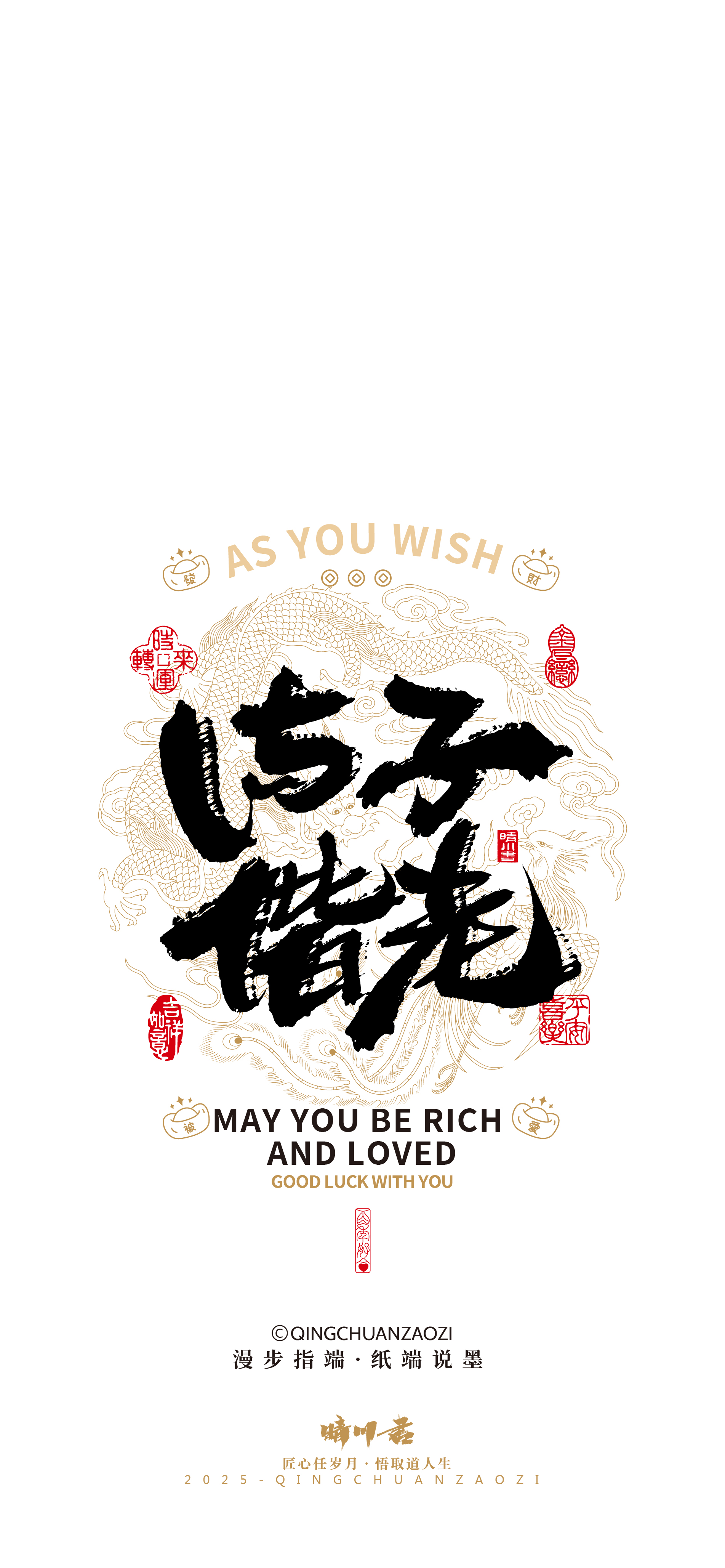 喜庆良缘壁纸一百例-05.jpg