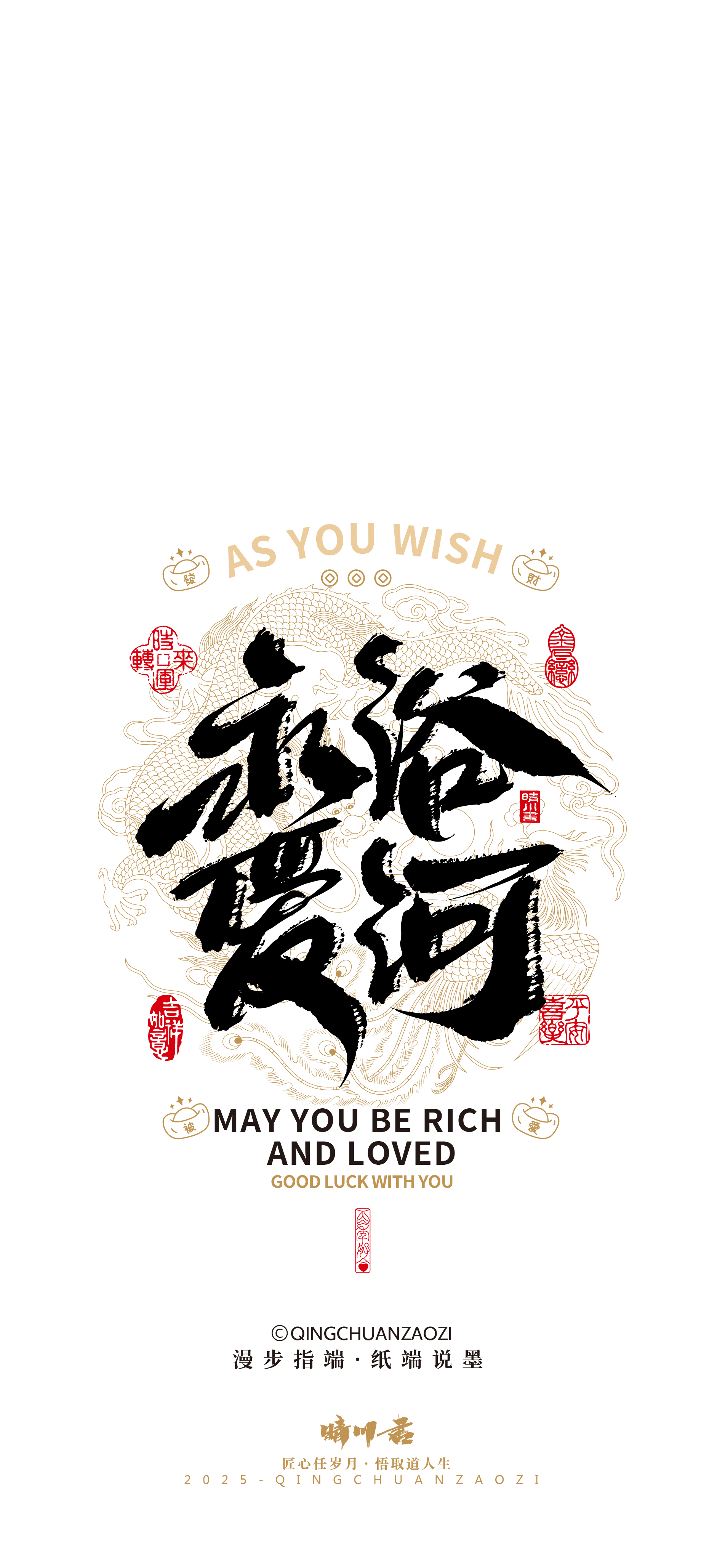 喜庆良缘壁纸一百例-06.jpg