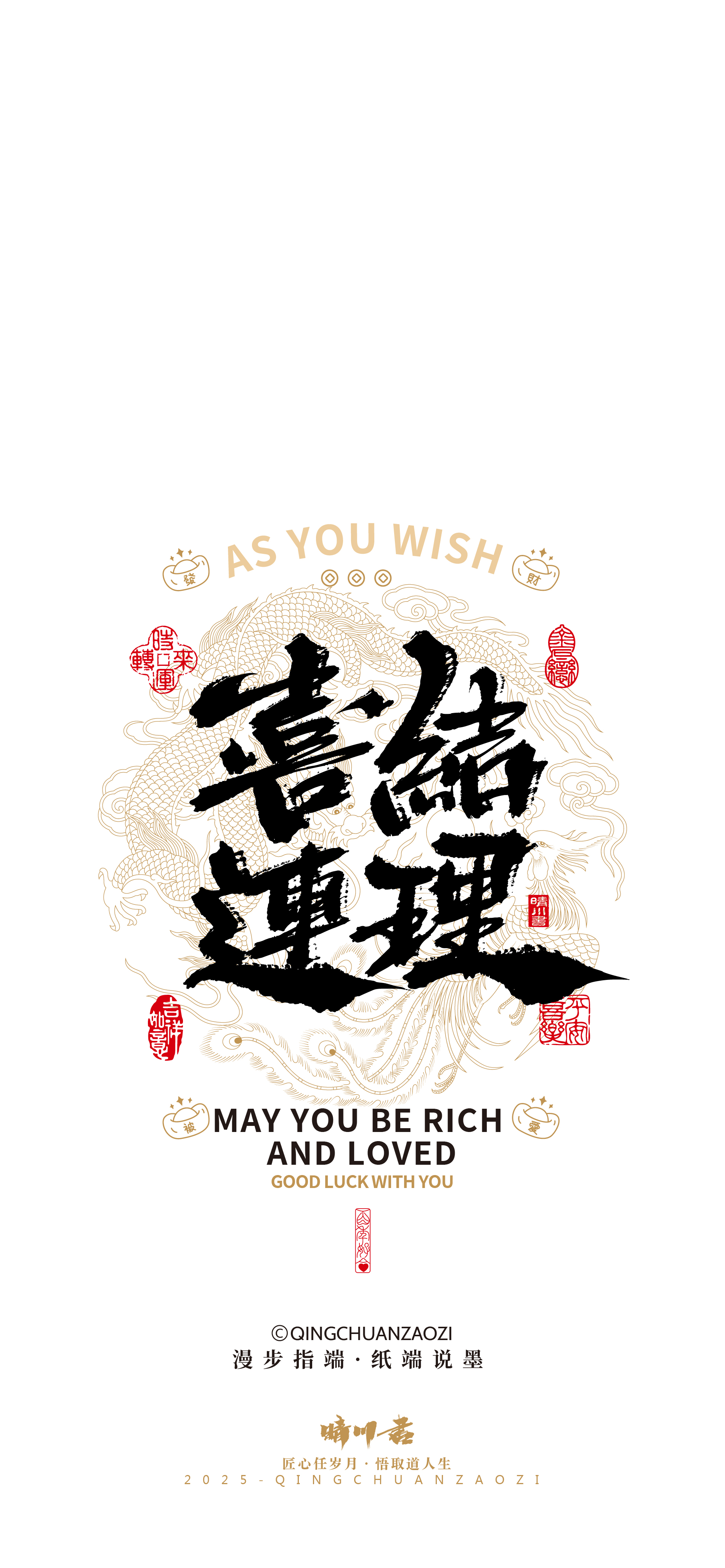 喜庆良缘壁纸一百例-07.jpg