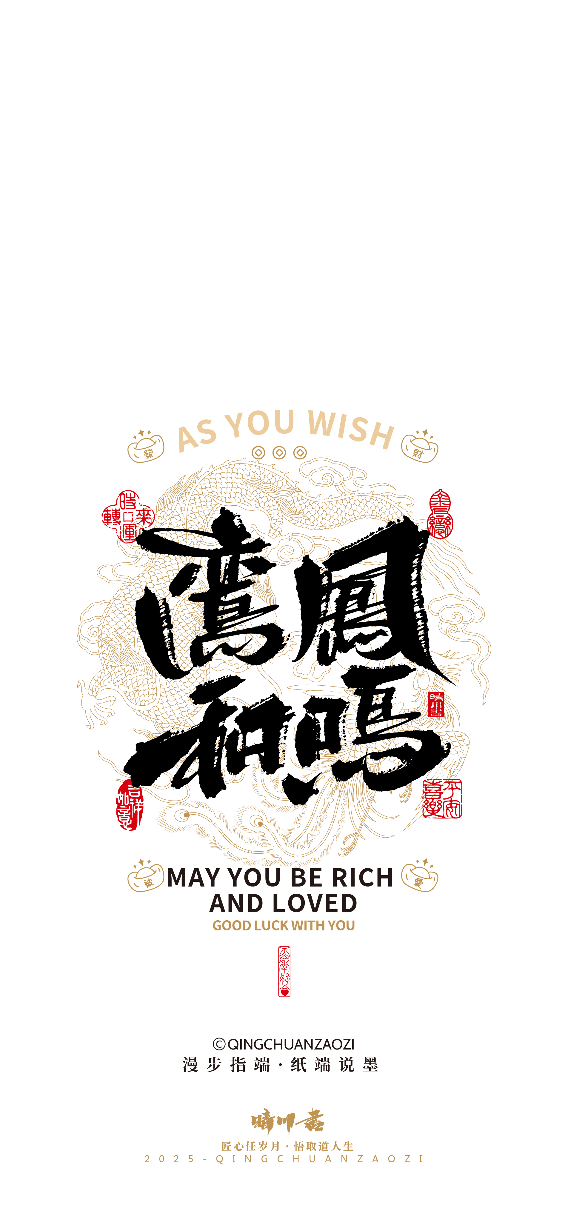 喜庆良缘壁纸一百例-08.jpg