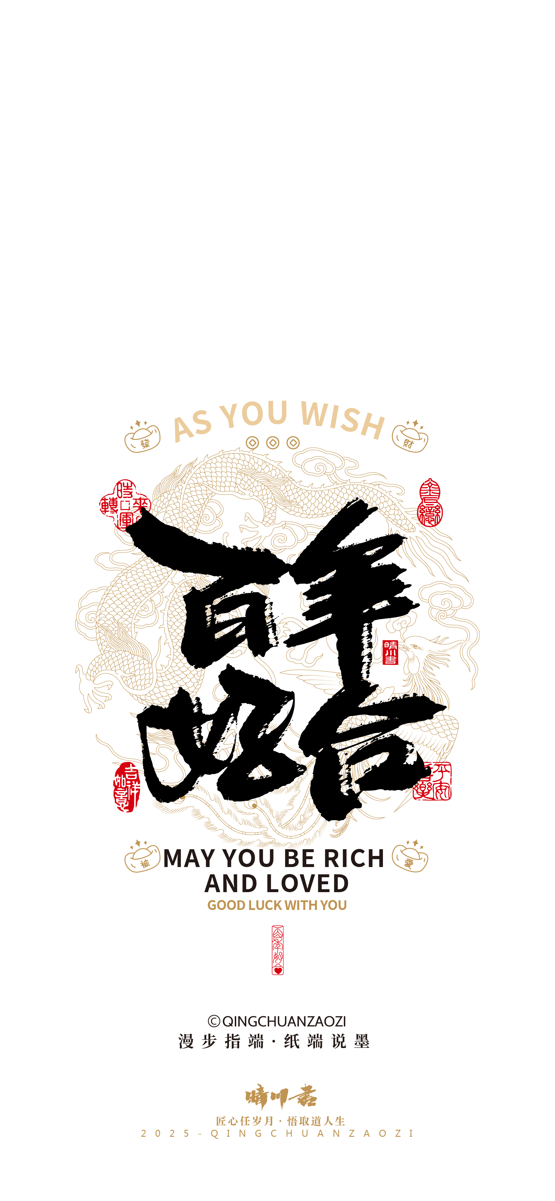 喜庆良缘壁纸一百例-09.jpg