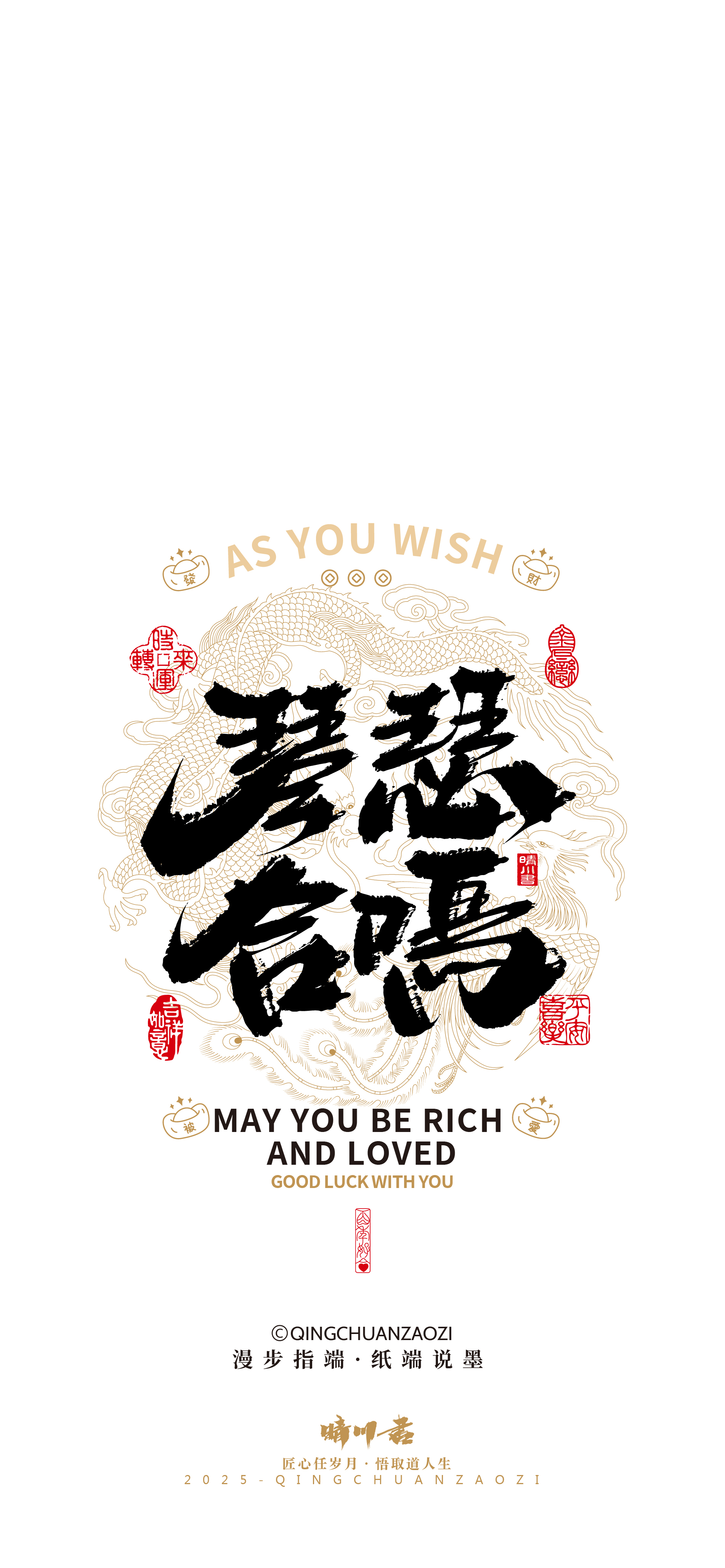 喜庆良缘壁纸一百例-10.jpg