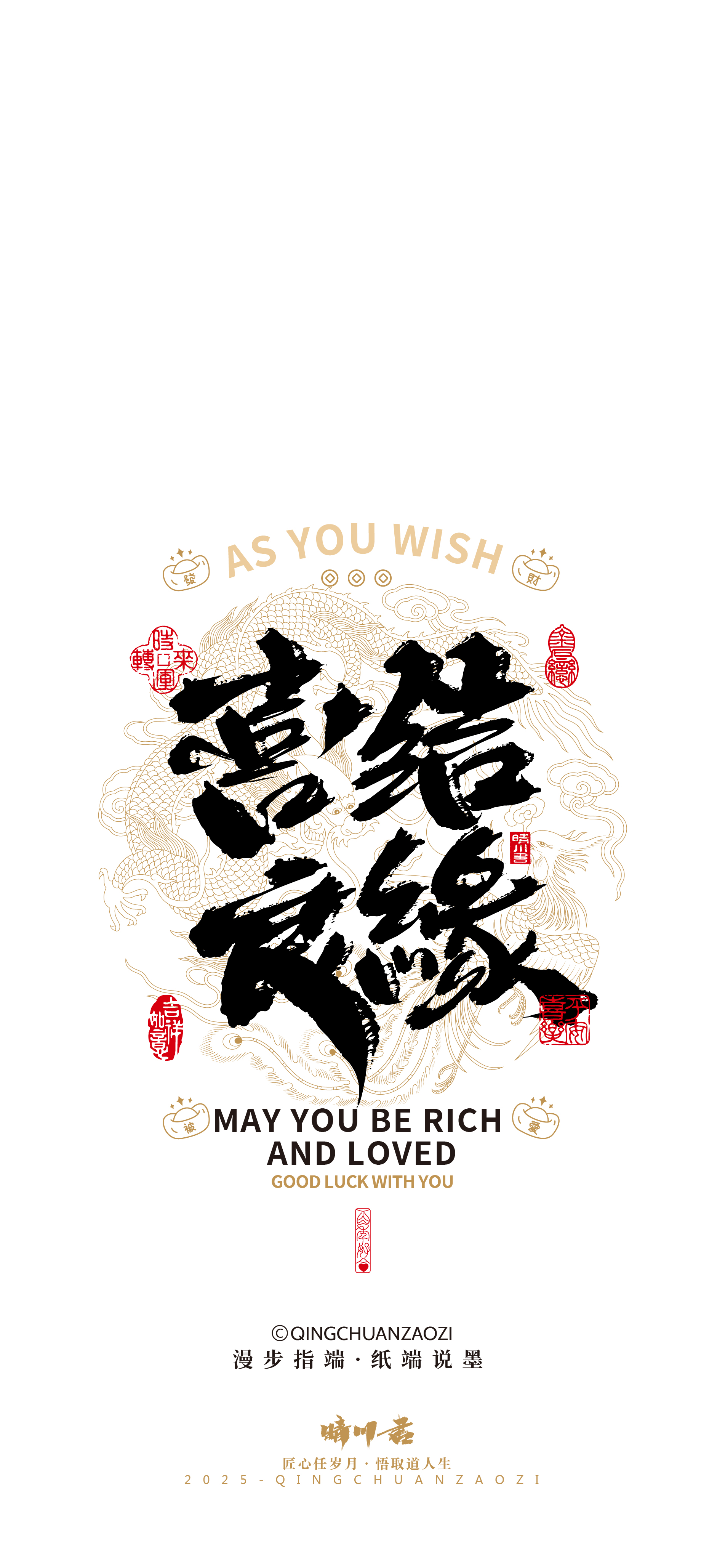 喜庆良缘壁纸一百例-11.jpg