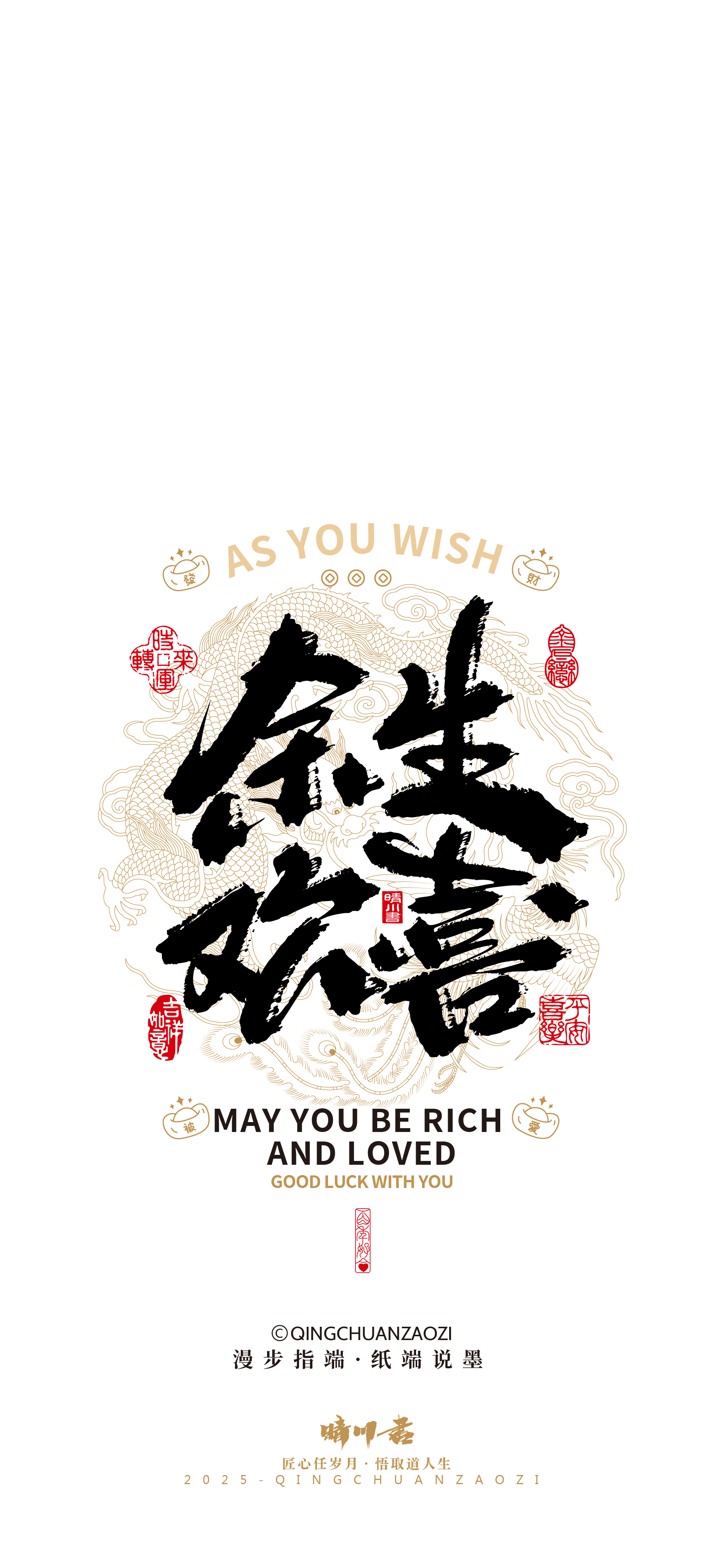 喜庆良缘壁纸一百例-12.jpg