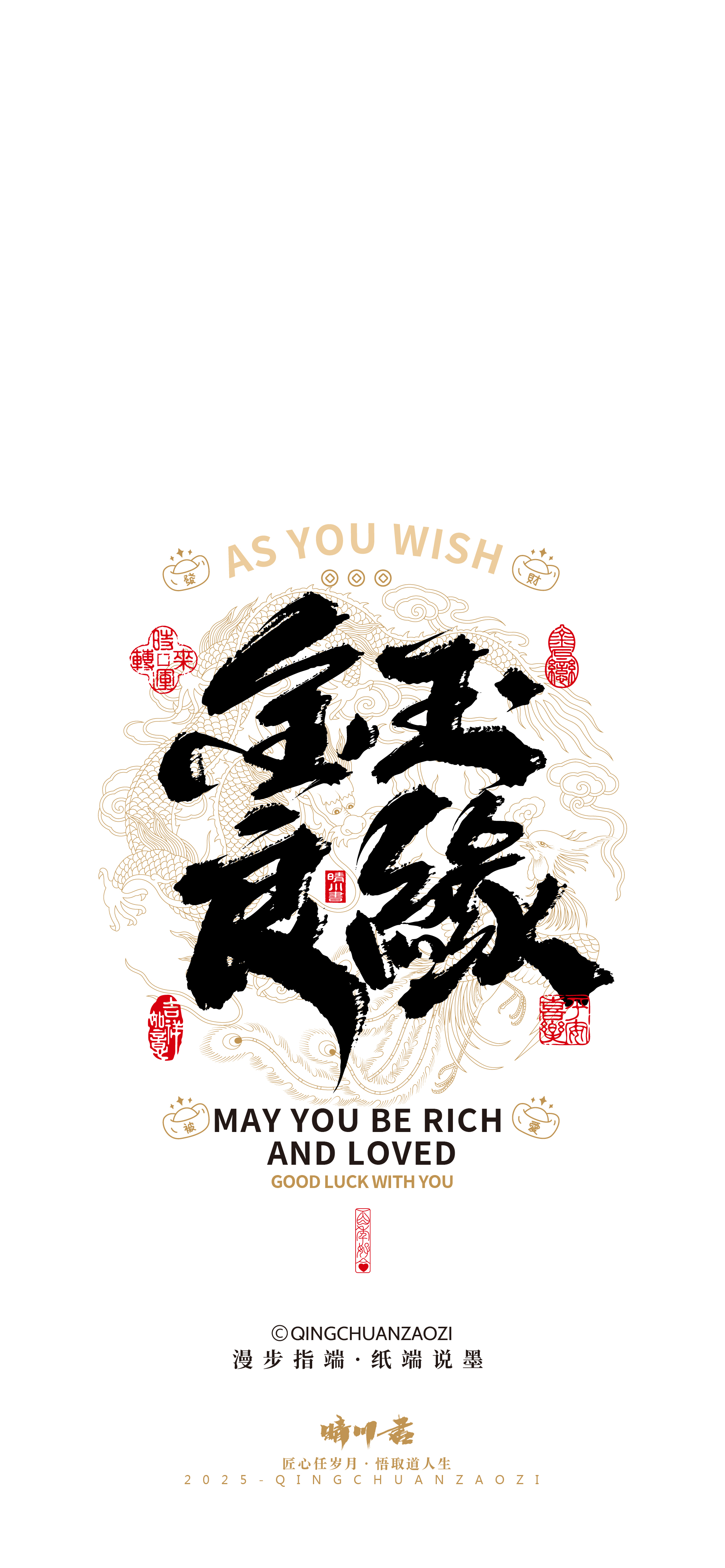 喜庆良缘壁纸一百例-13.jpg