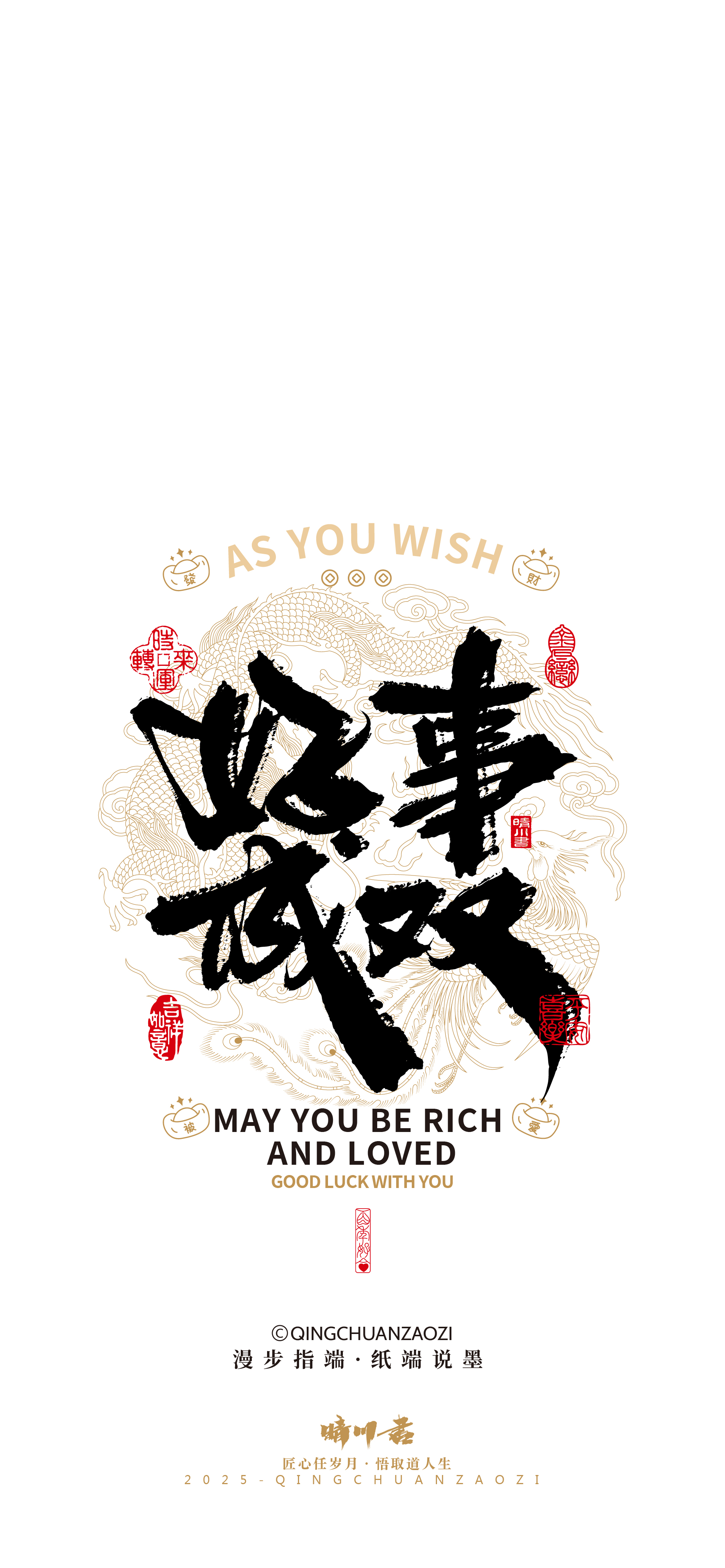 喜庆良缘壁纸一百例-14.jpg
