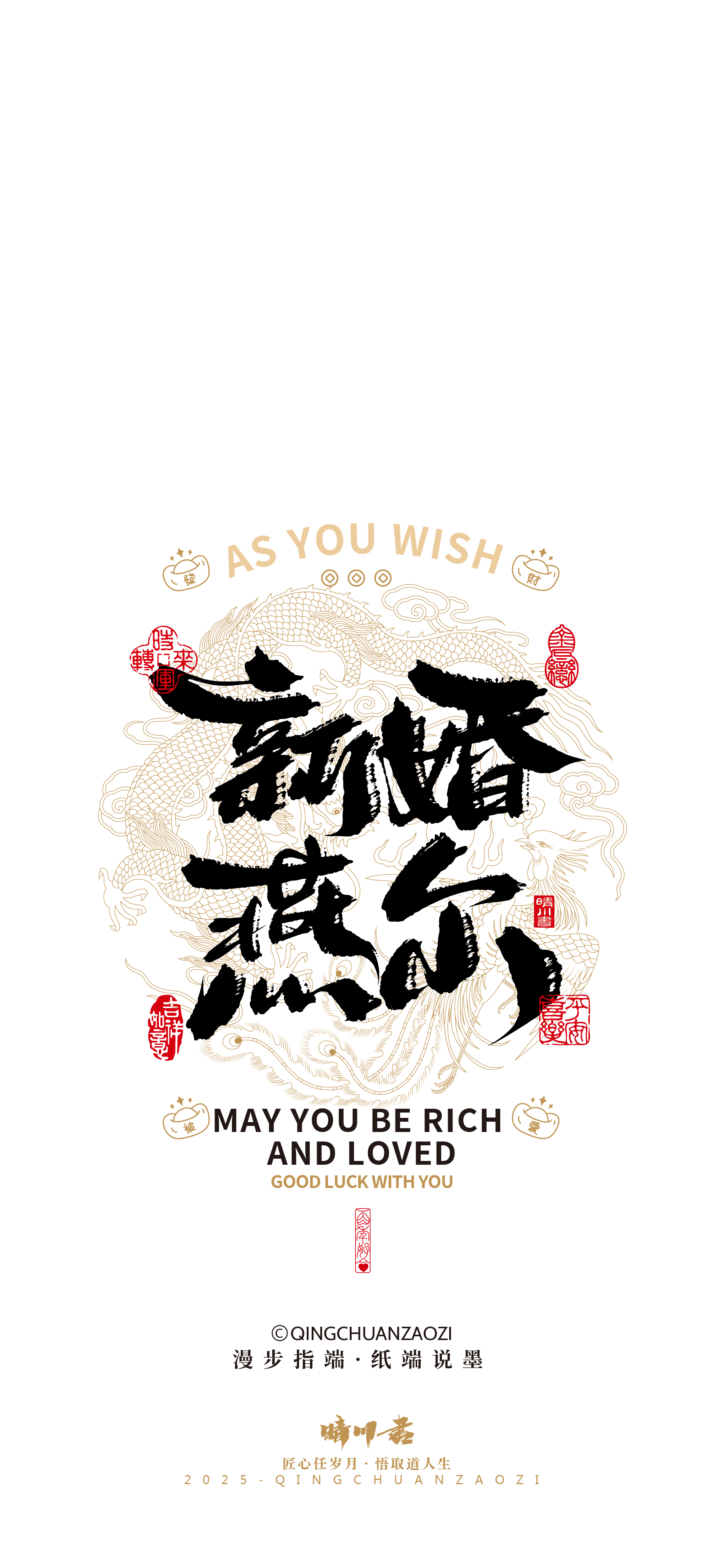 喜庆良缘壁纸一百例-15.jpg
