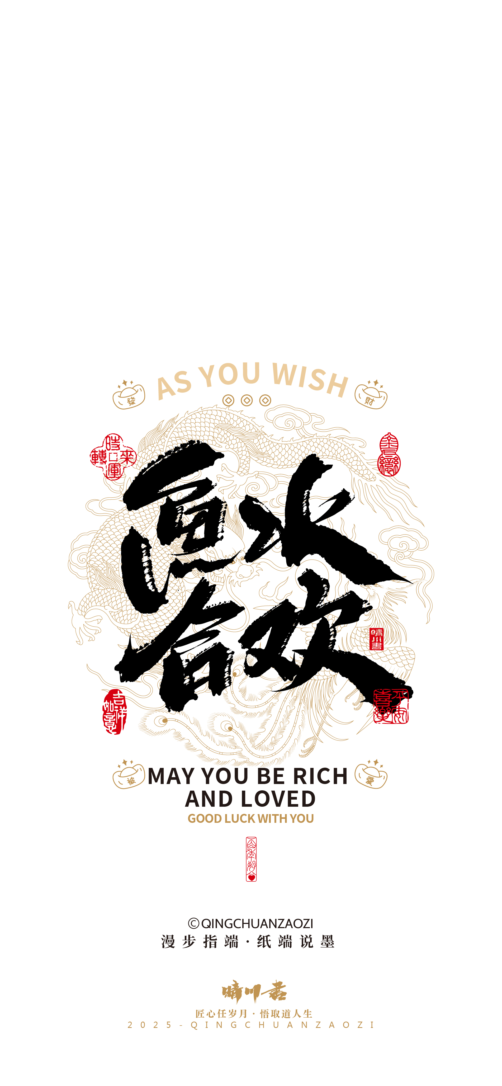 喜庆良缘壁纸一百例-16.jpg