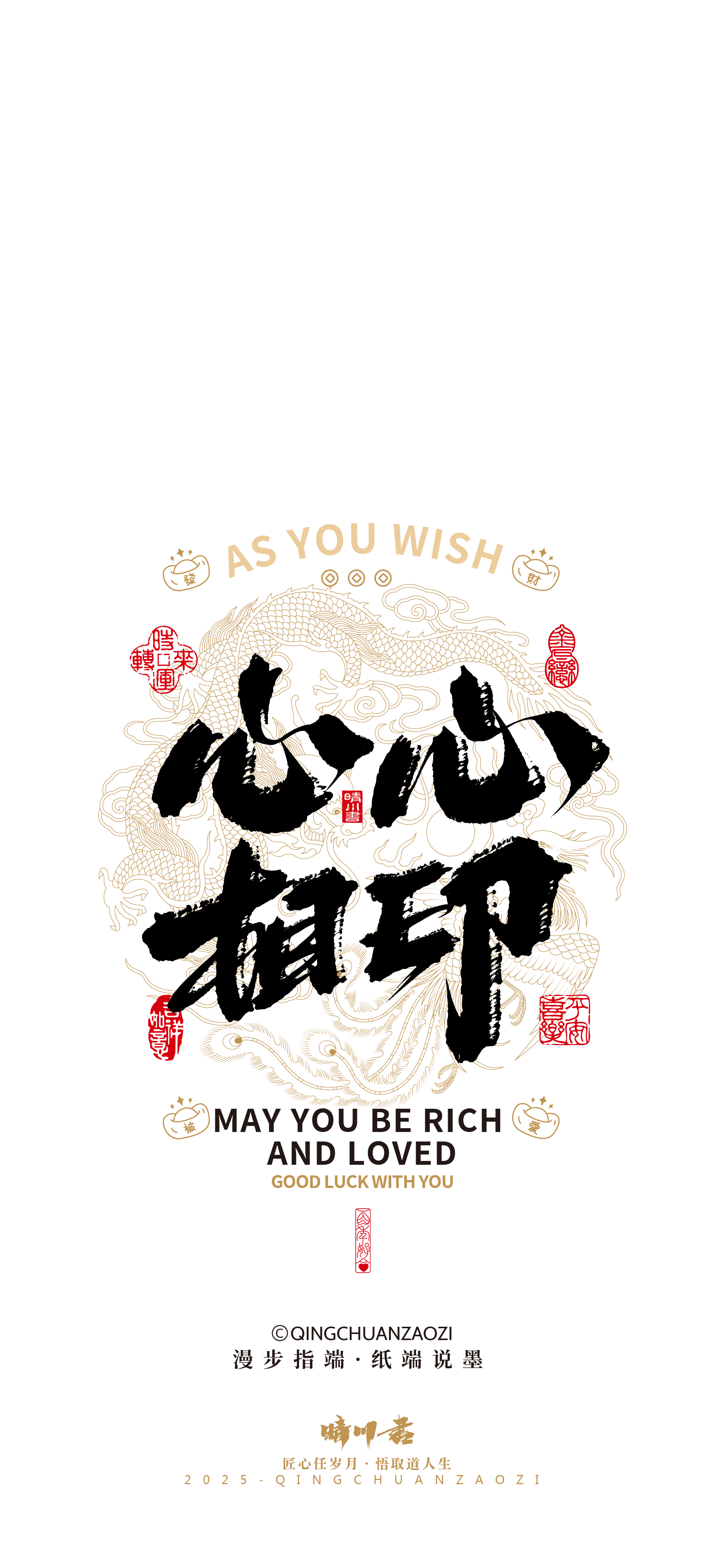 喜庆良缘壁纸一百例-17.jpg