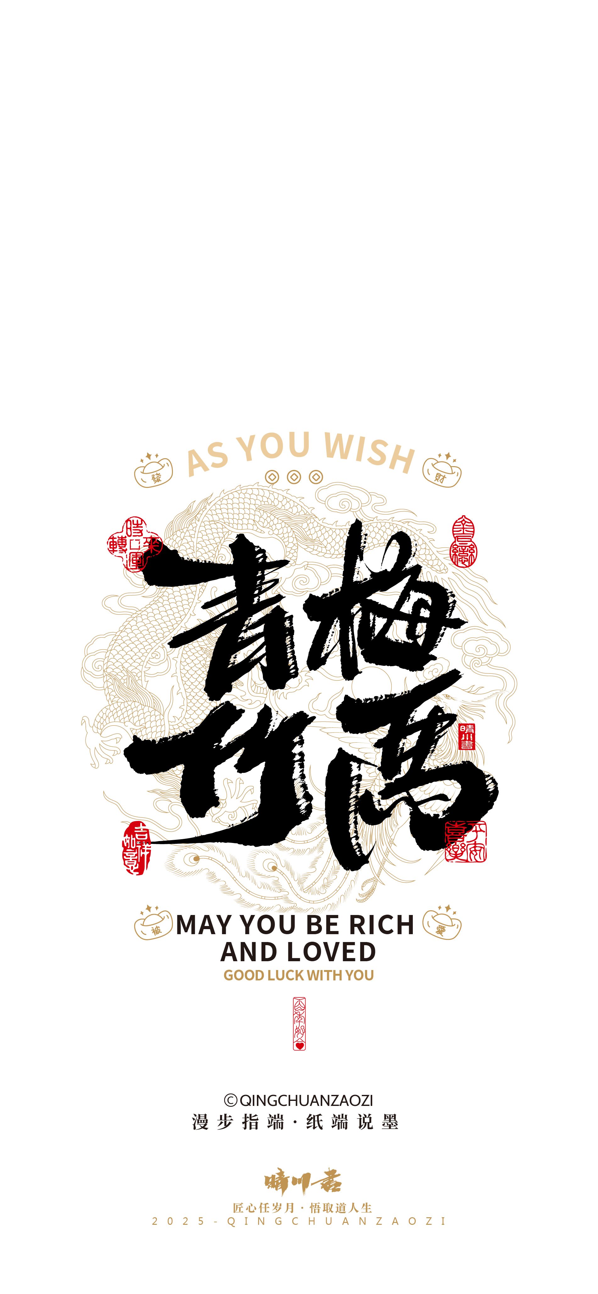 喜庆良缘壁纸一百例-19.jpg
