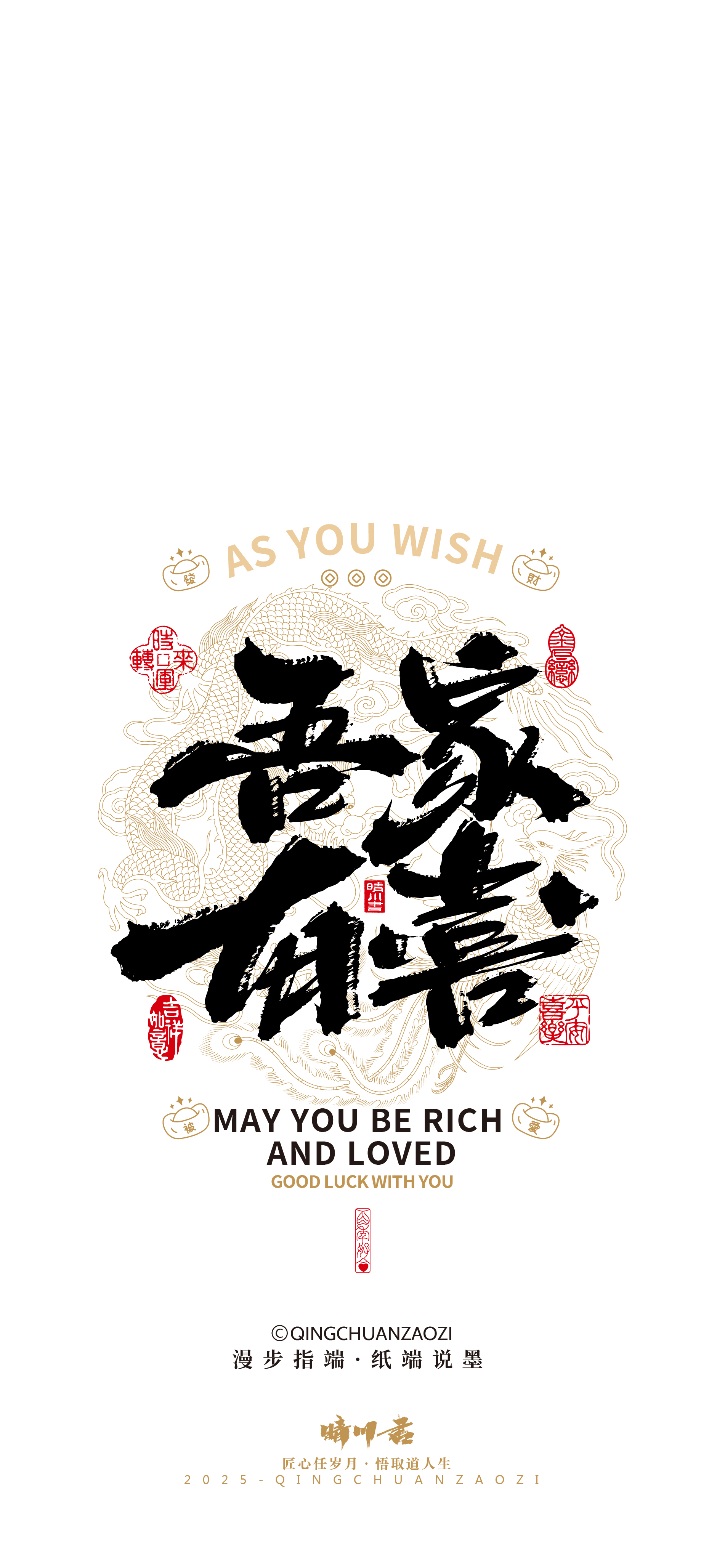 喜庆良缘壁纸一百例-20.jpg