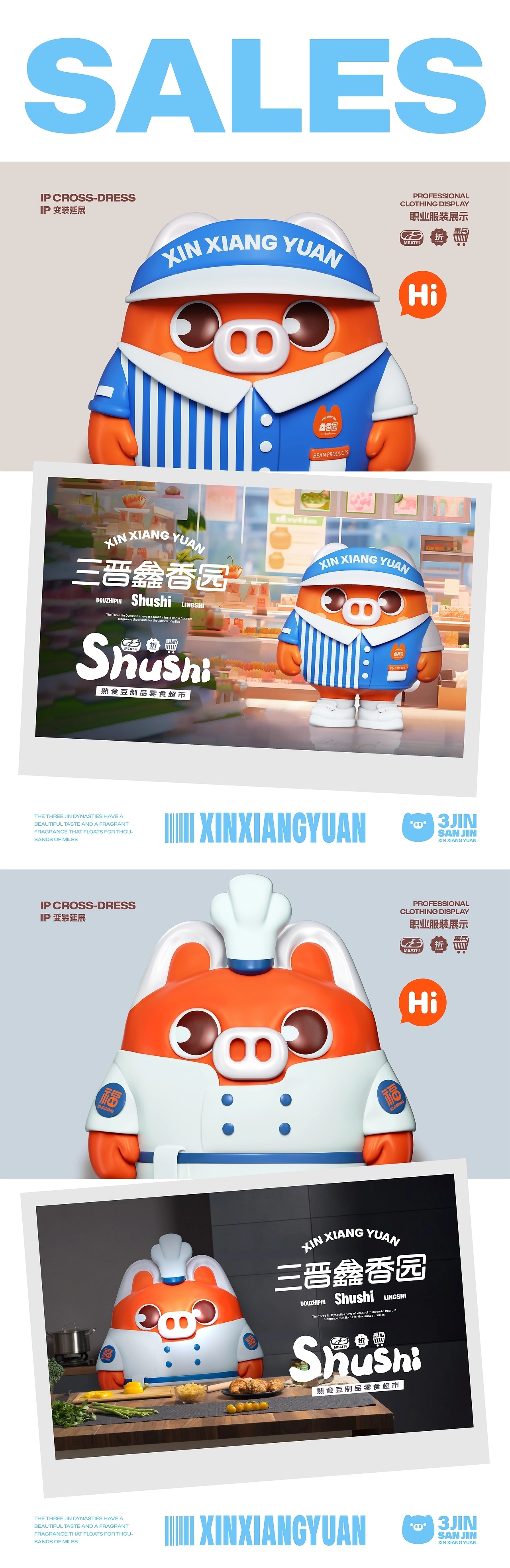 熟食豆制品零食超市品牌IP形象设计[28P]大连-同道设计张博(18).jpg