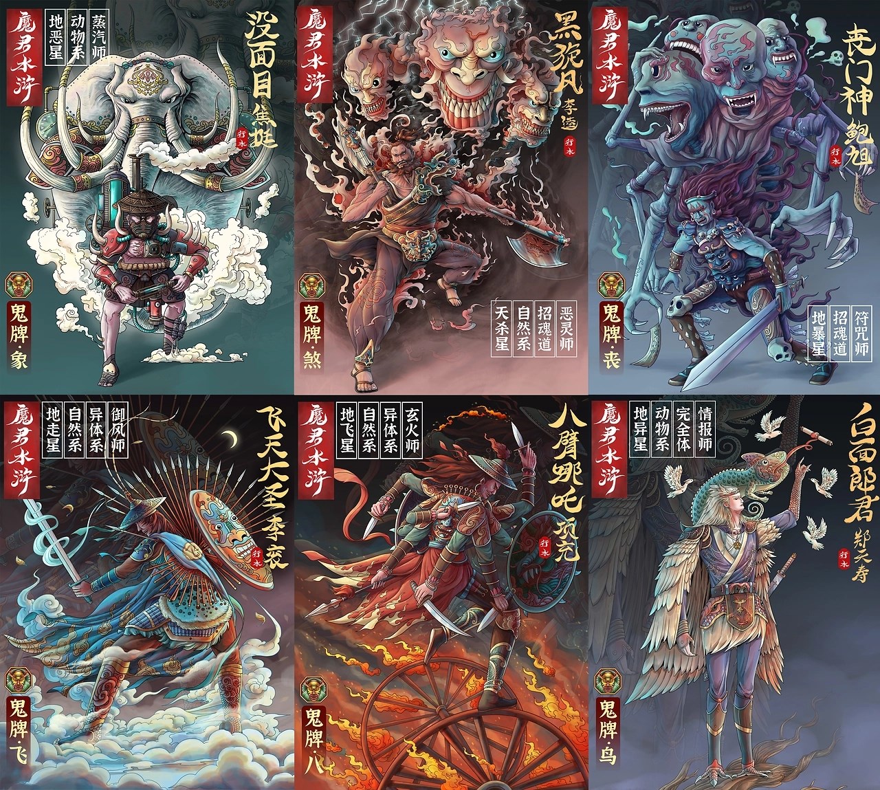 魔君水浒[34P]-北京-行水娃 (7).jpg