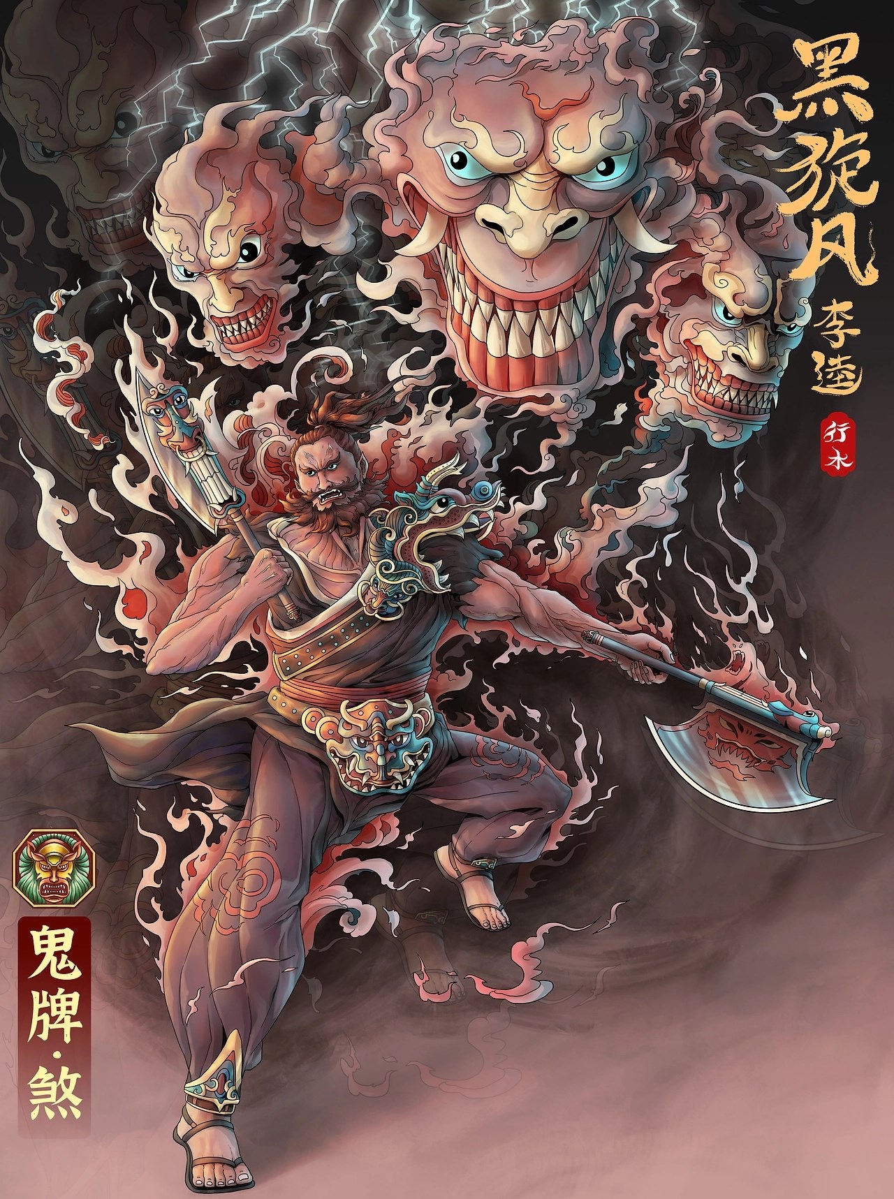 魔君水浒[34P]-北京-行水娃 (12).jpg