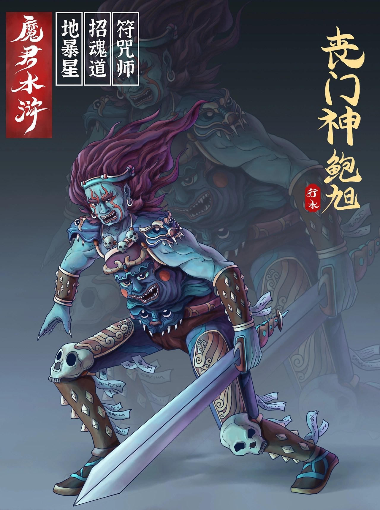 魔君水浒[34P]-北京-行水娃 (17).jpg