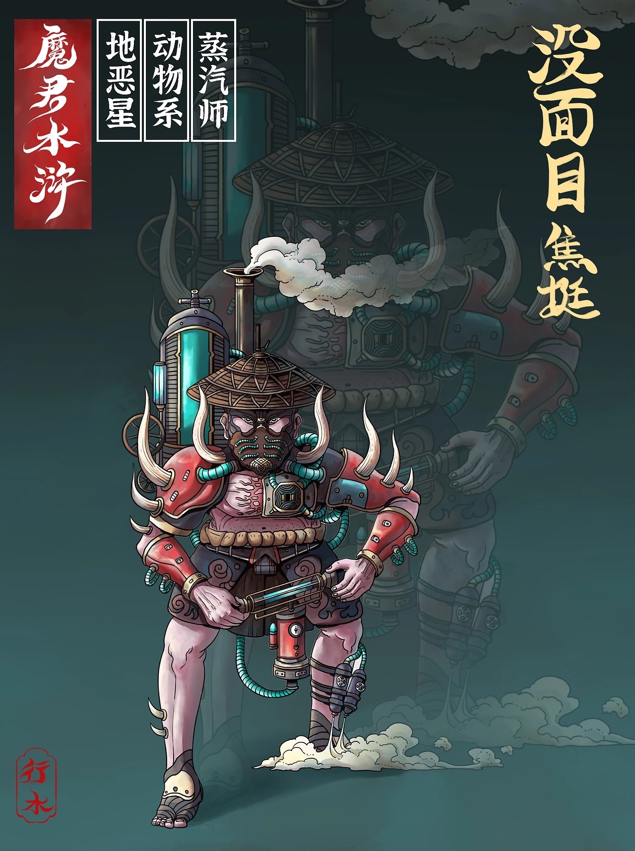 魔君水浒[34P]-北京-行水娃 (21).jpg