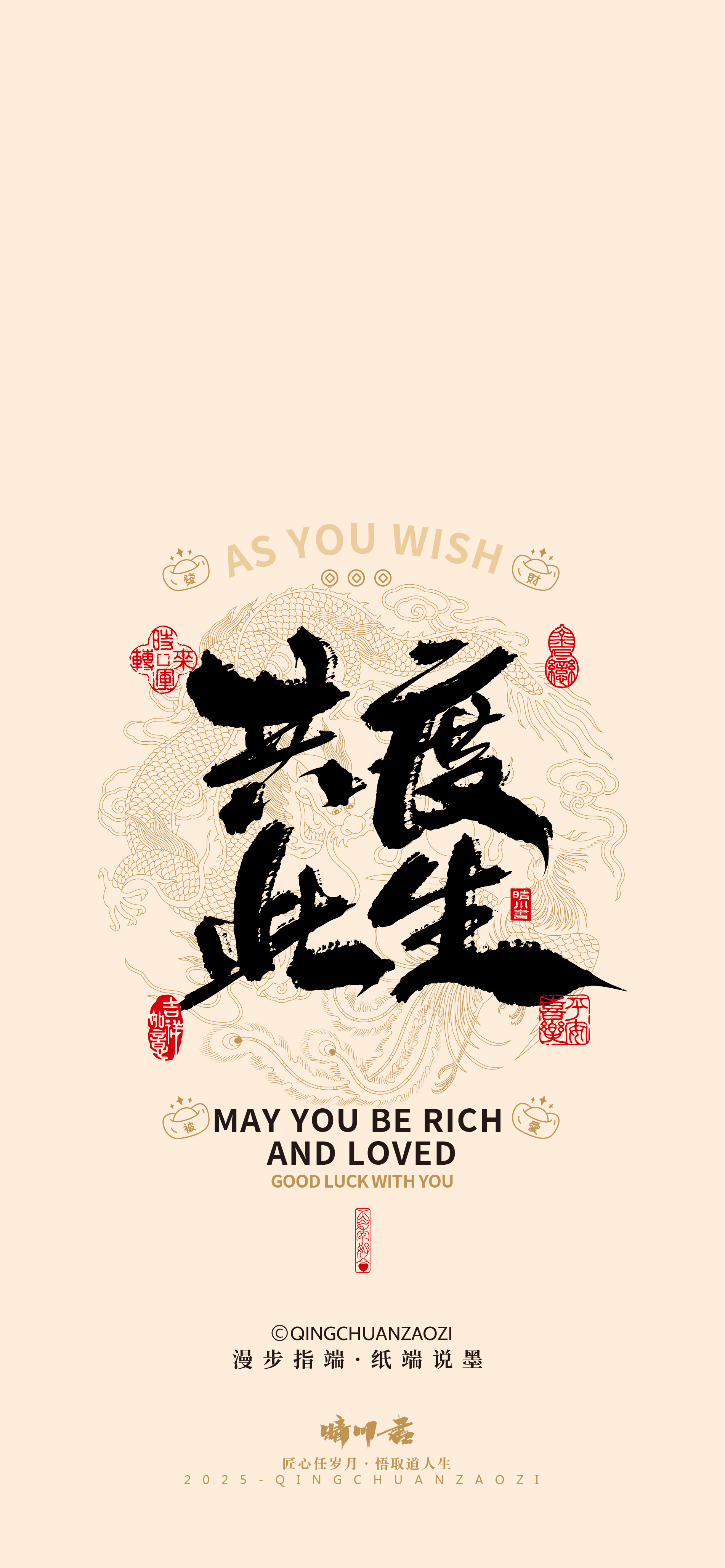 喜庆良缘壁纸一百例-21.jpg