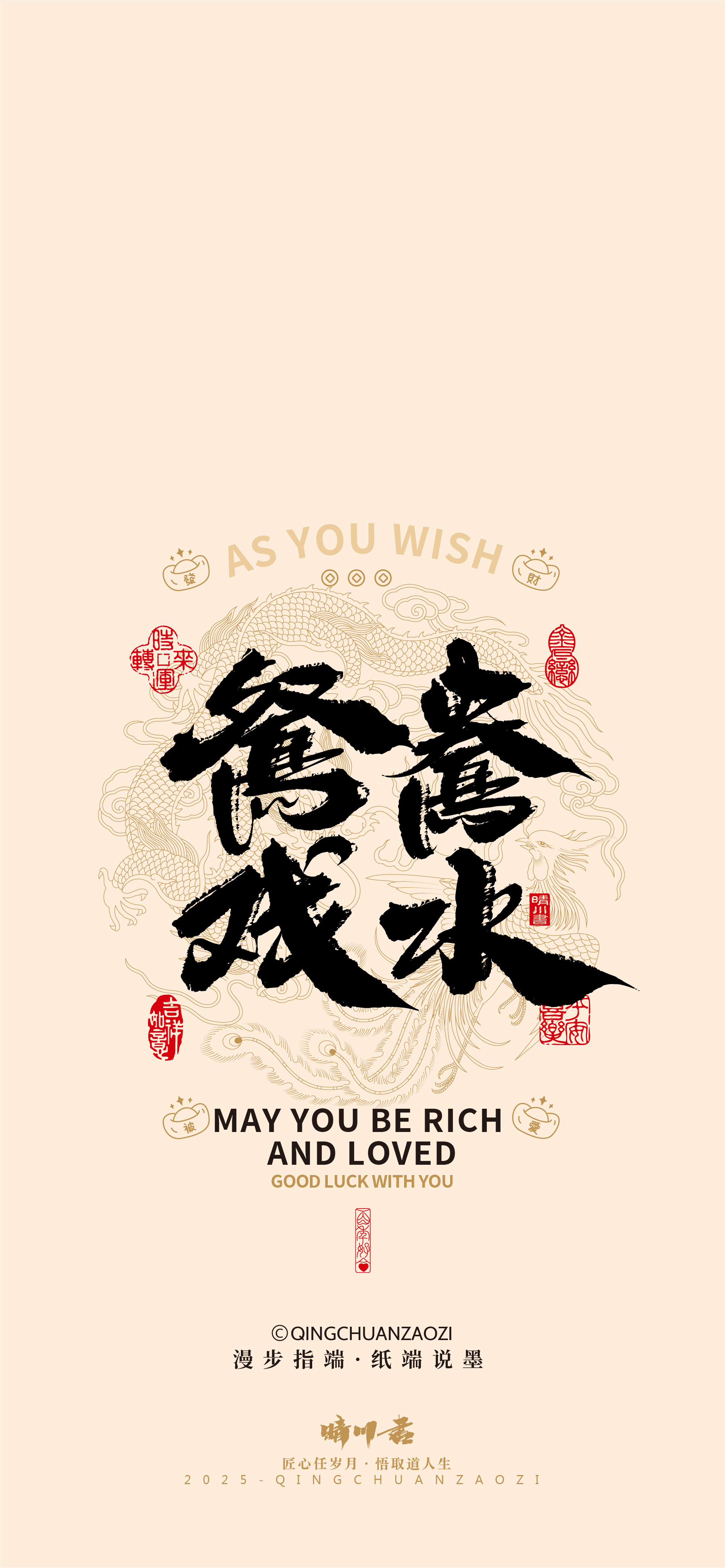 喜庆良缘壁纸一百例-23.jpg