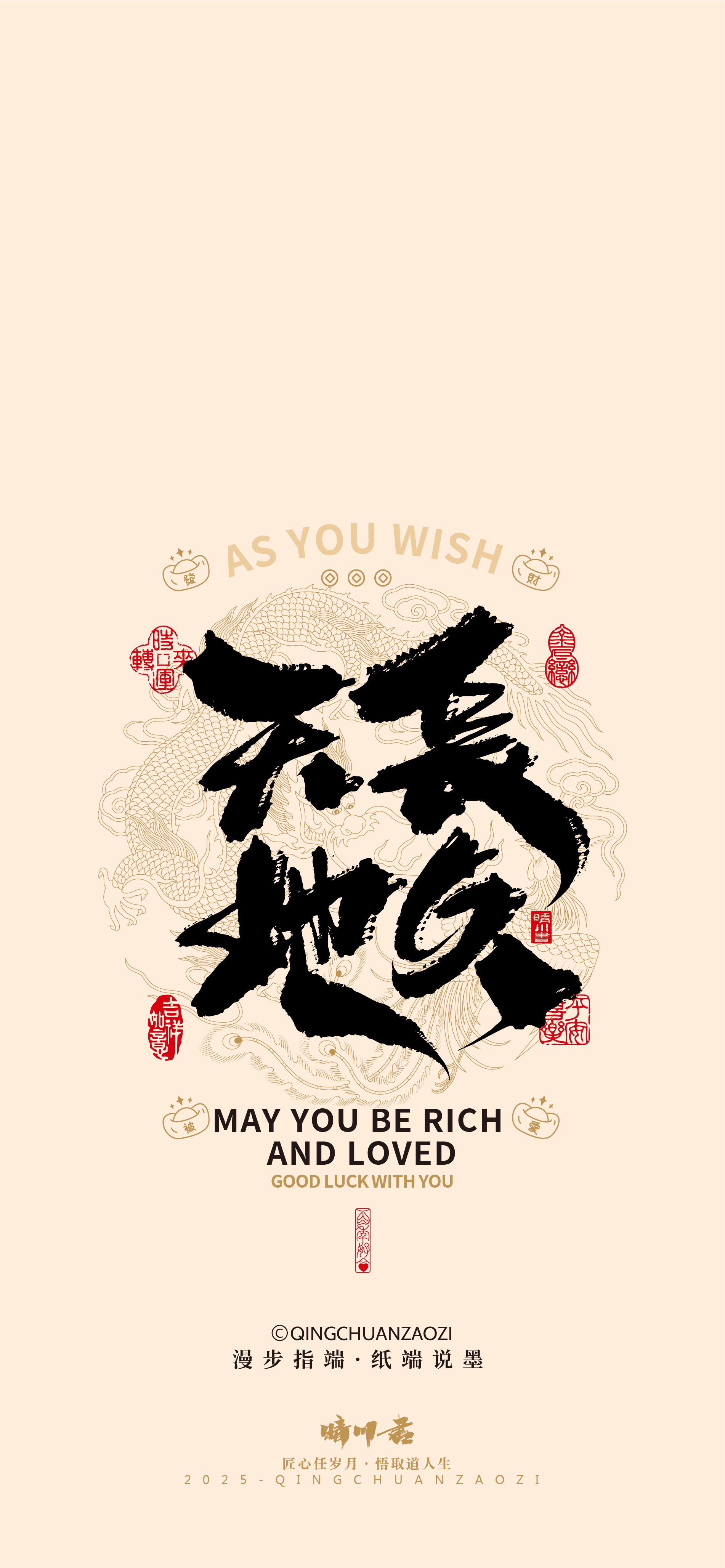 喜庆良缘壁纸一百例-27.jpg