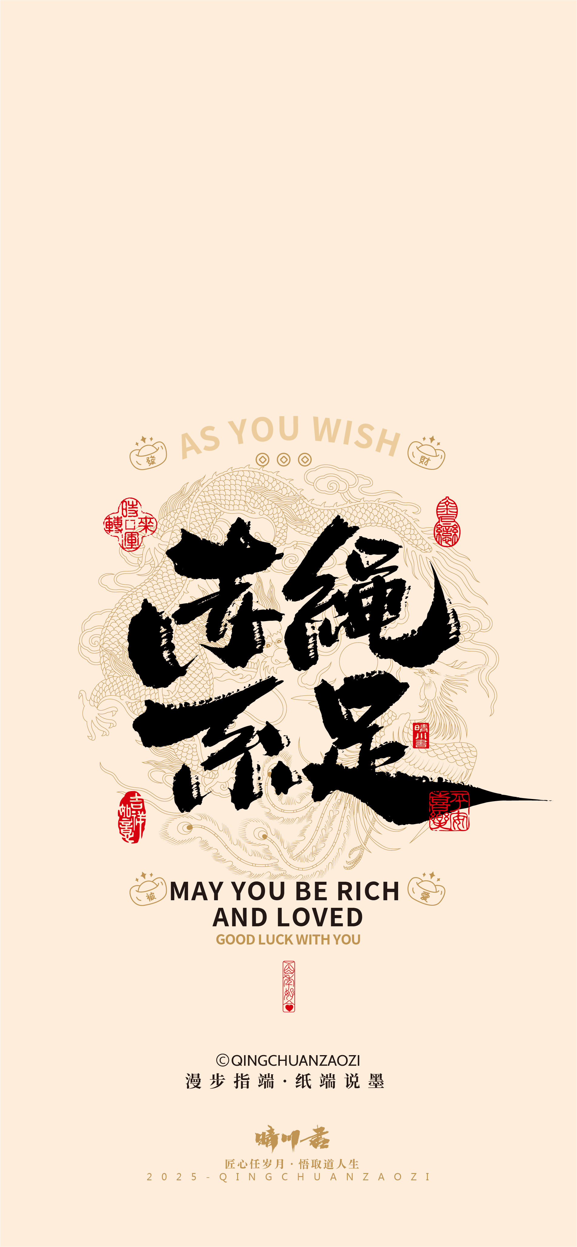 喜庆良缘壁纸一百例-28.jpg