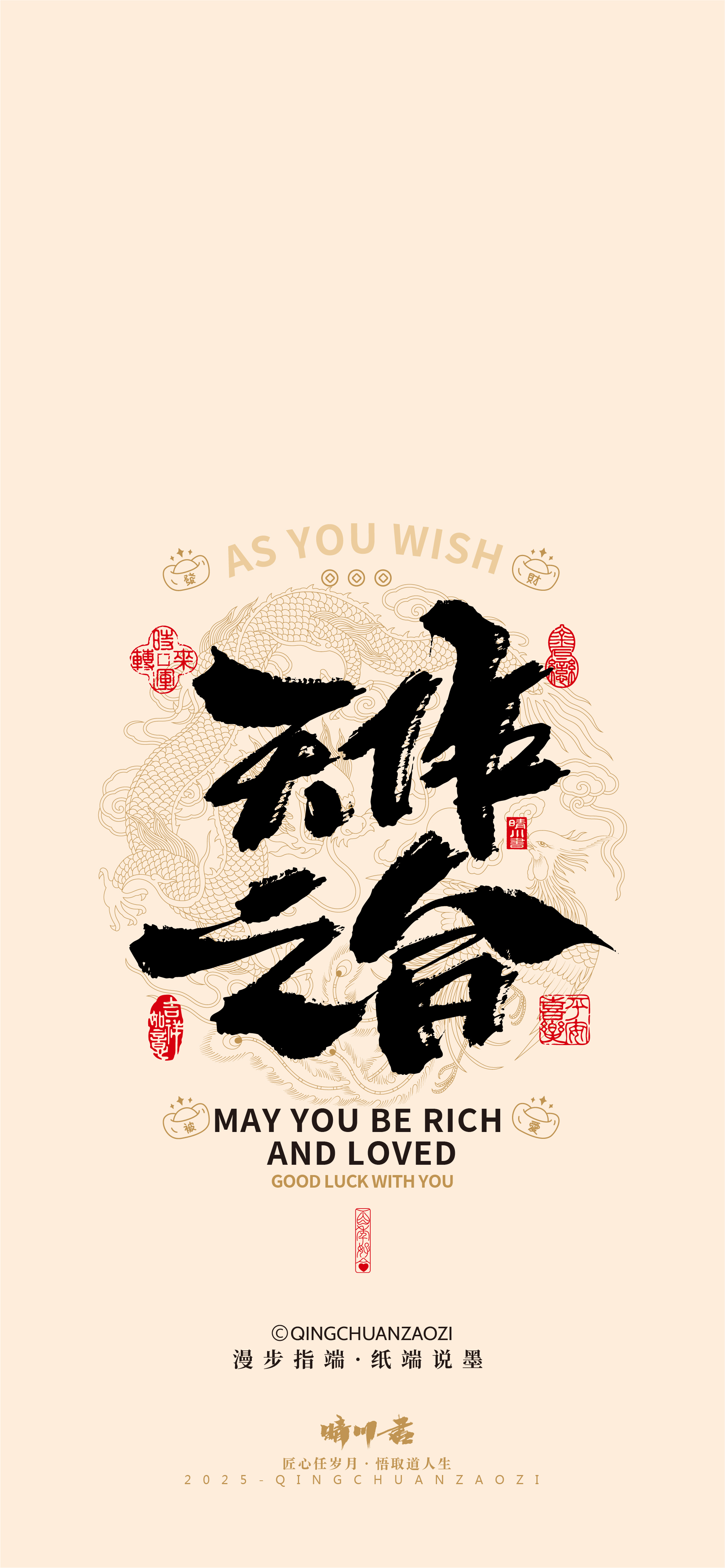喜庆良缘壁纸一百例-31.jpg