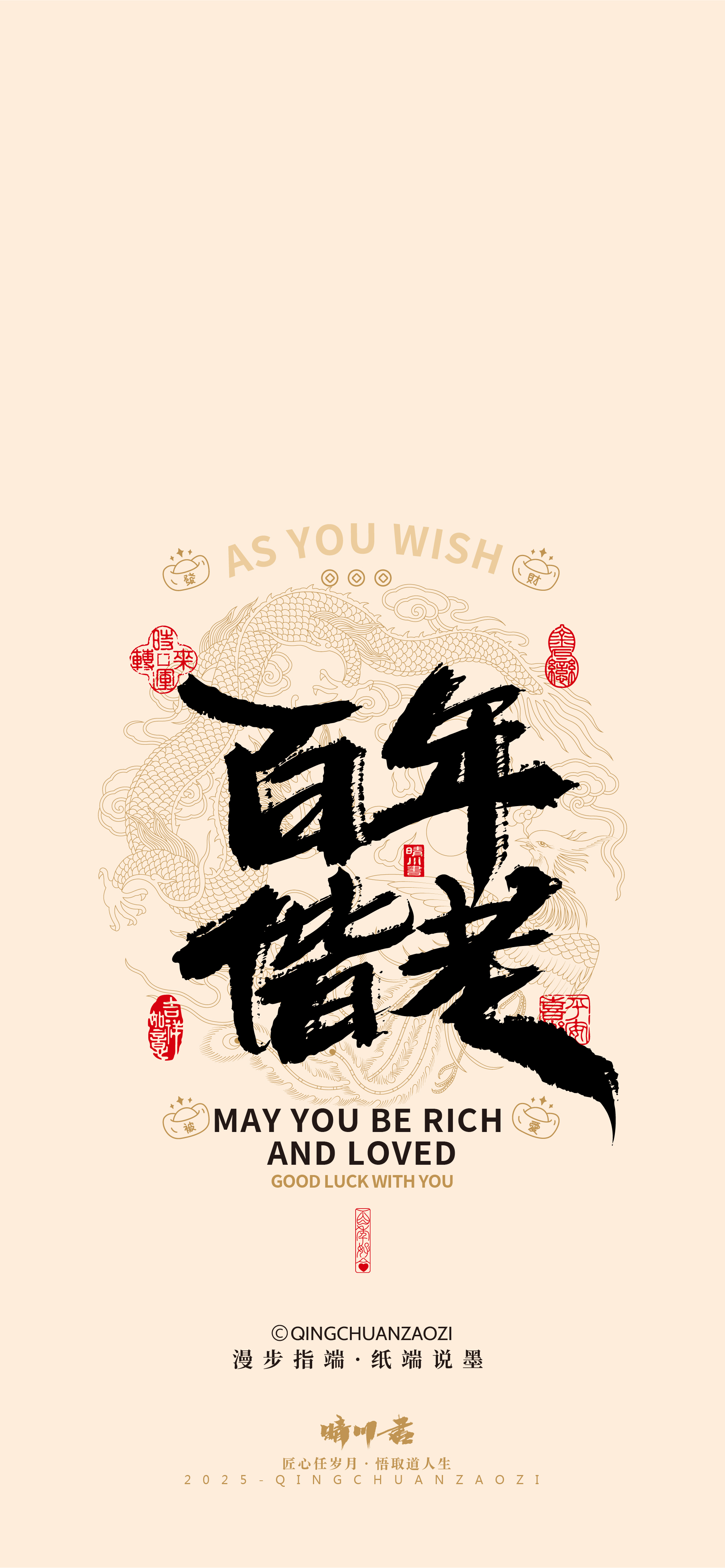 喜庆良缘壁纸一百例-33.jpg