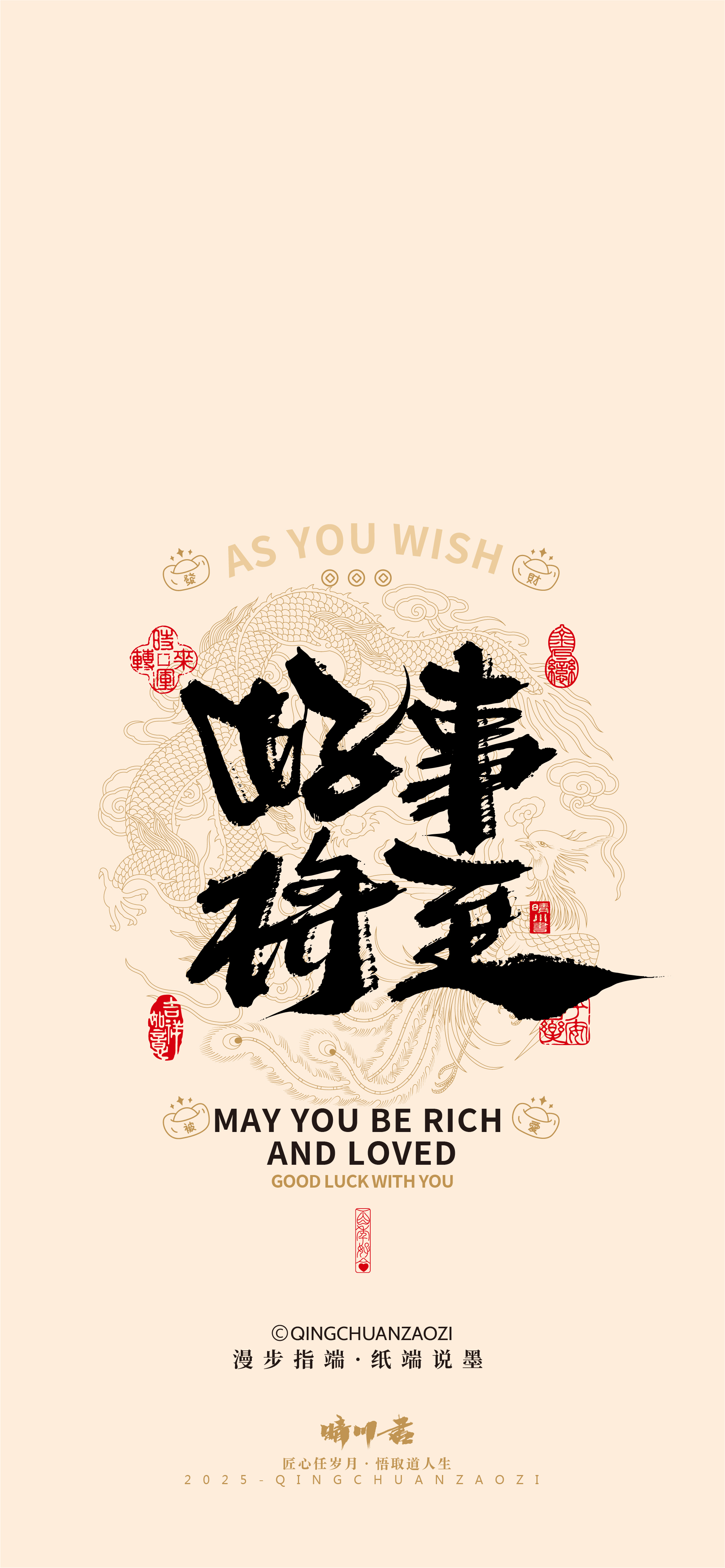 喜庆良缘壁纸一百例-34.jpg
