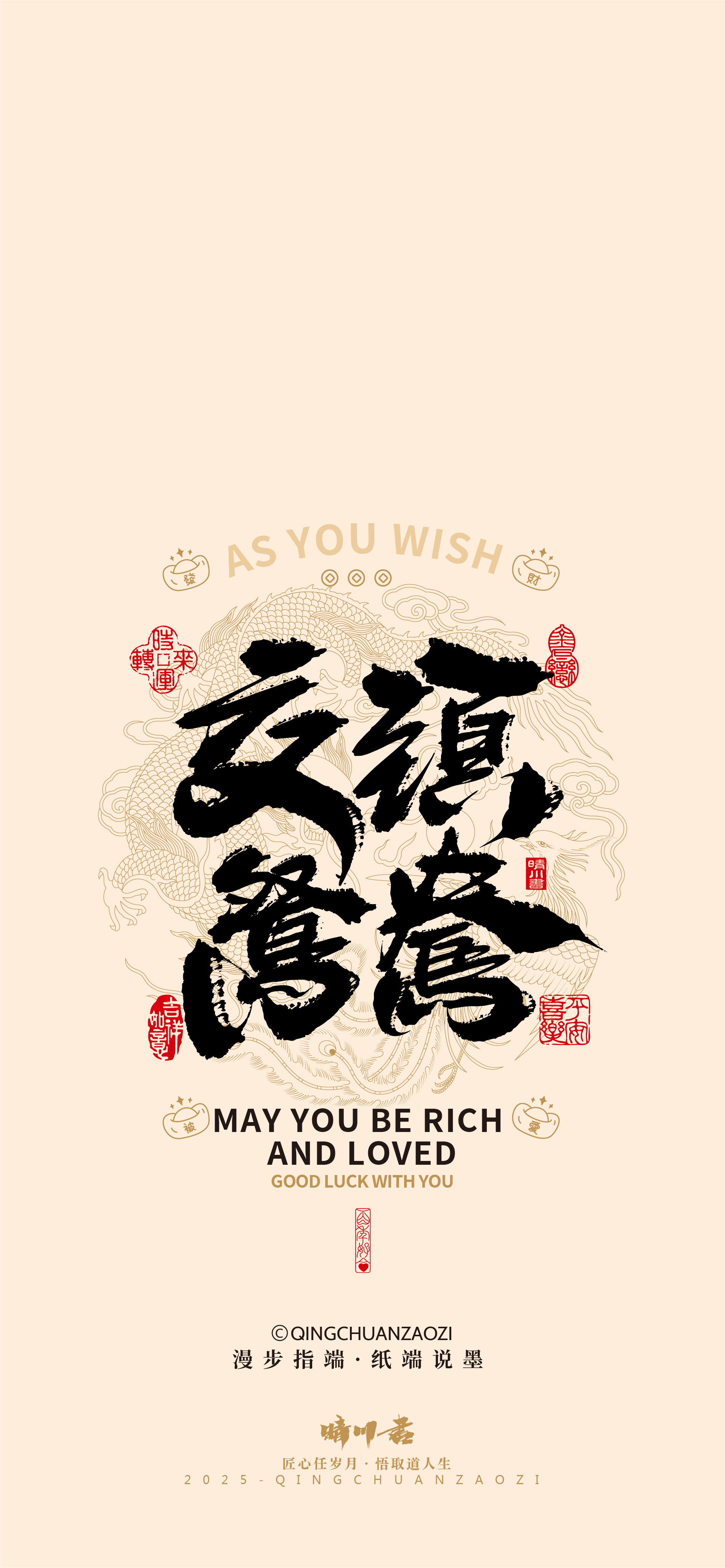 喜庆良缘壁纸一百例-36.jpg