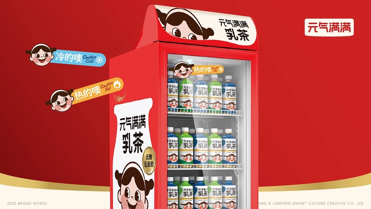 元气森林乳茶品牌升级[49P]-北京-跳雪设计Jumpsnow (36).jpg