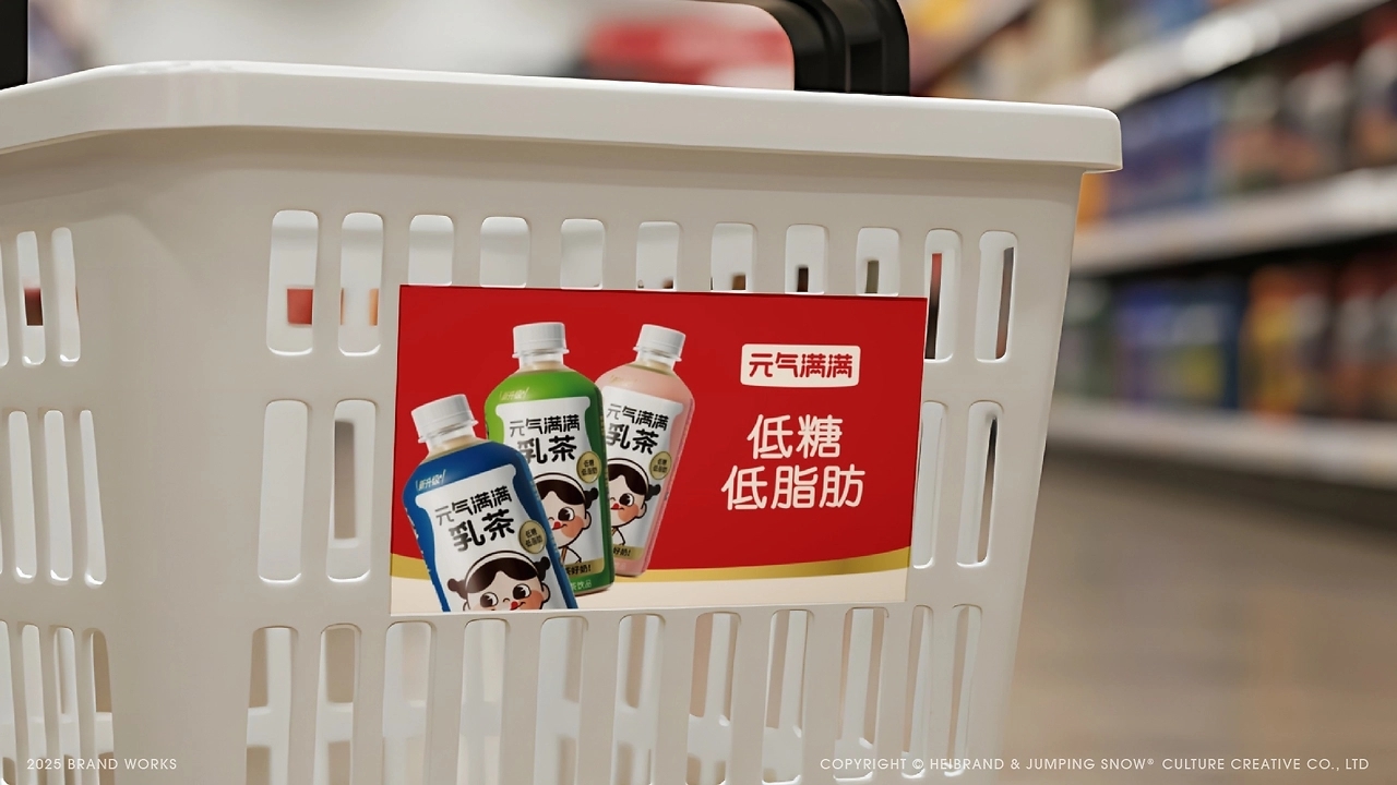 元气森林乳茶品牌升级[49P]-北京-跳雪设计Jumpsnow (44).jpg