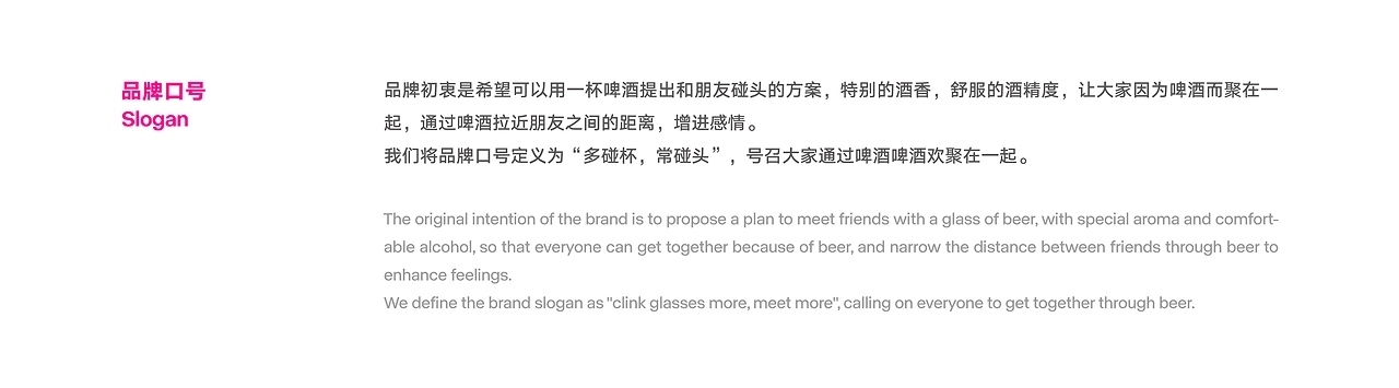 社交型精酿啤酒品牌包装设计[39P]-广州-智能对象Outwit(8).jpg