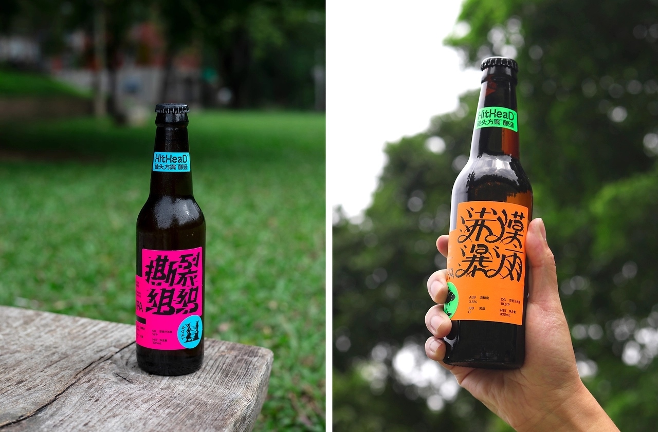 社交型精酿啤酒品牌包装设计[39P]-广州-智能对象Outwit(29).jpg